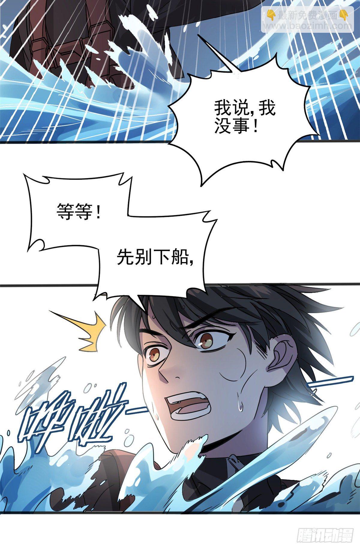 07 海上风暴.-第7话