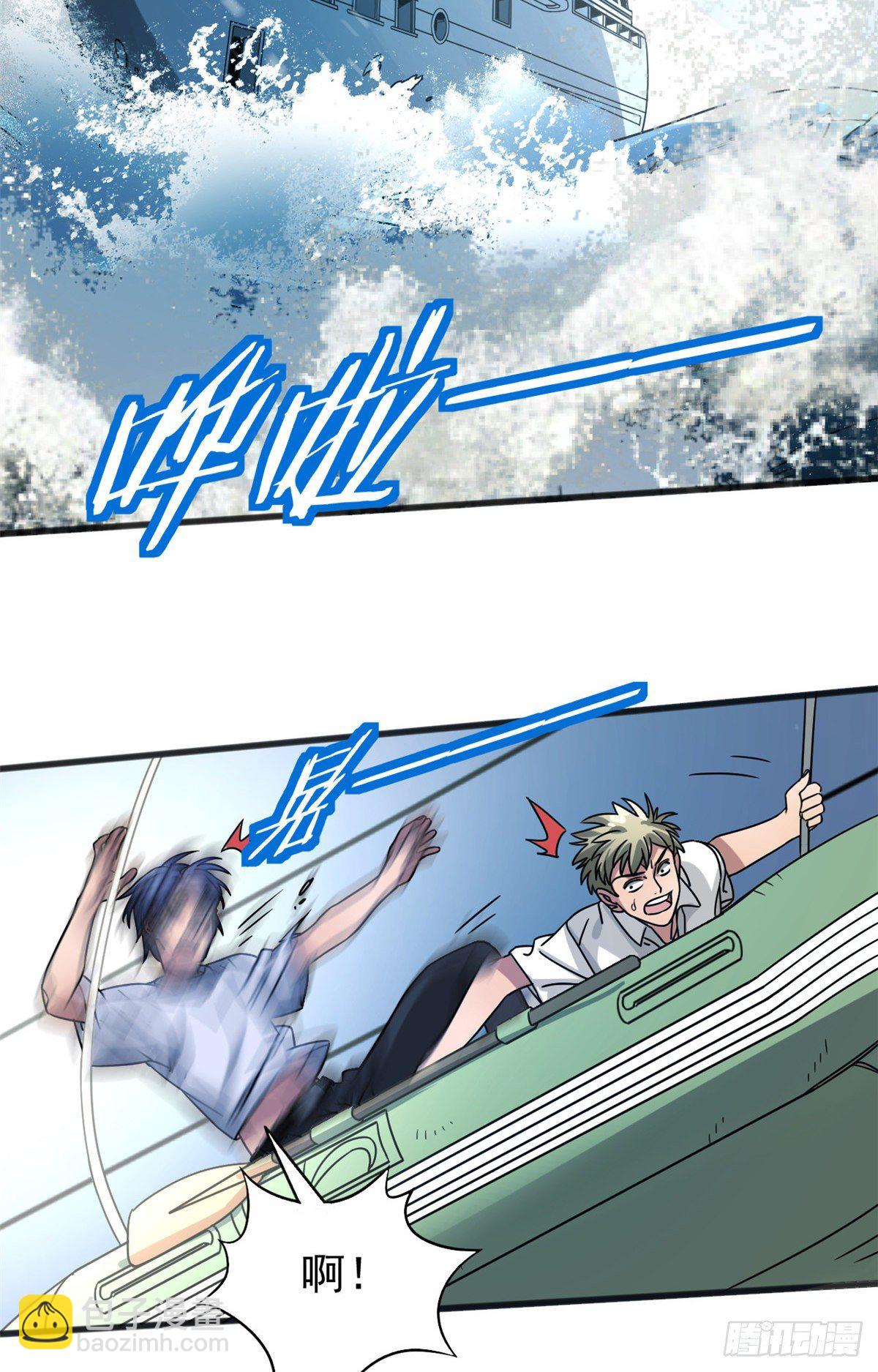 07 海上风暴.-第7话