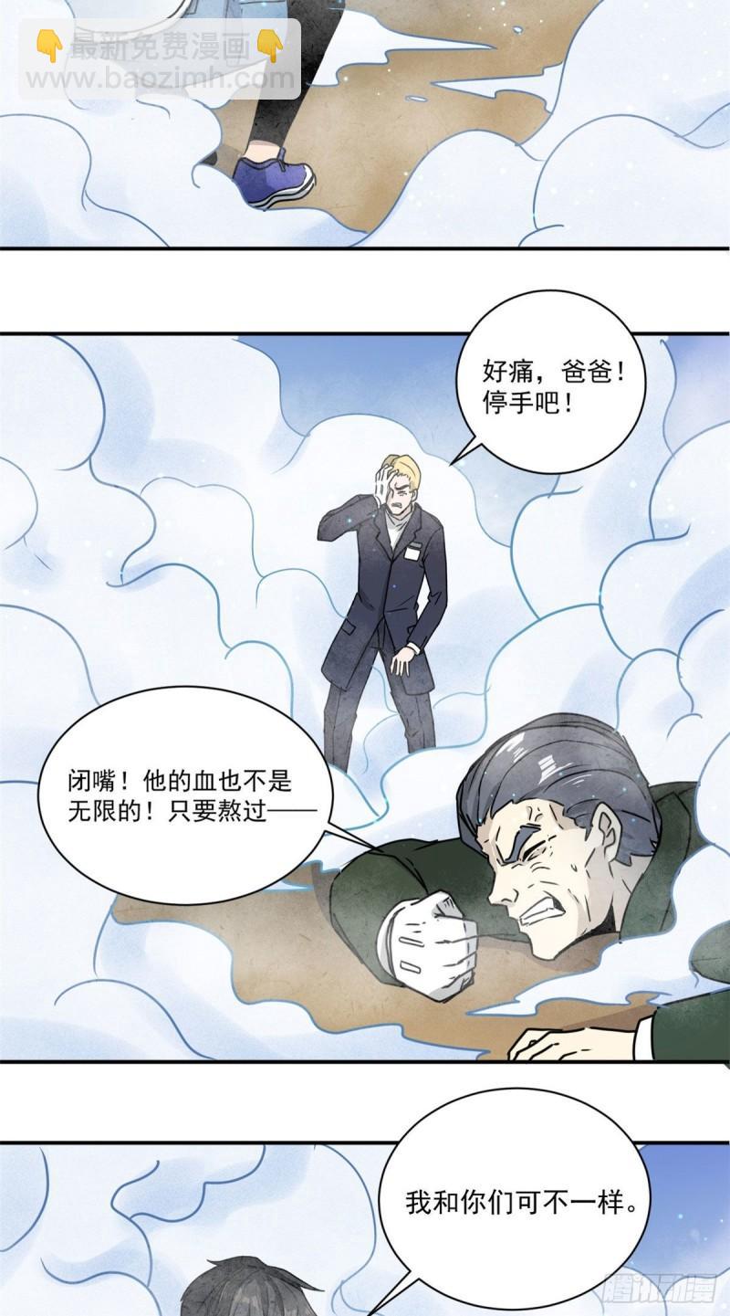 61 死于灾难-第61话