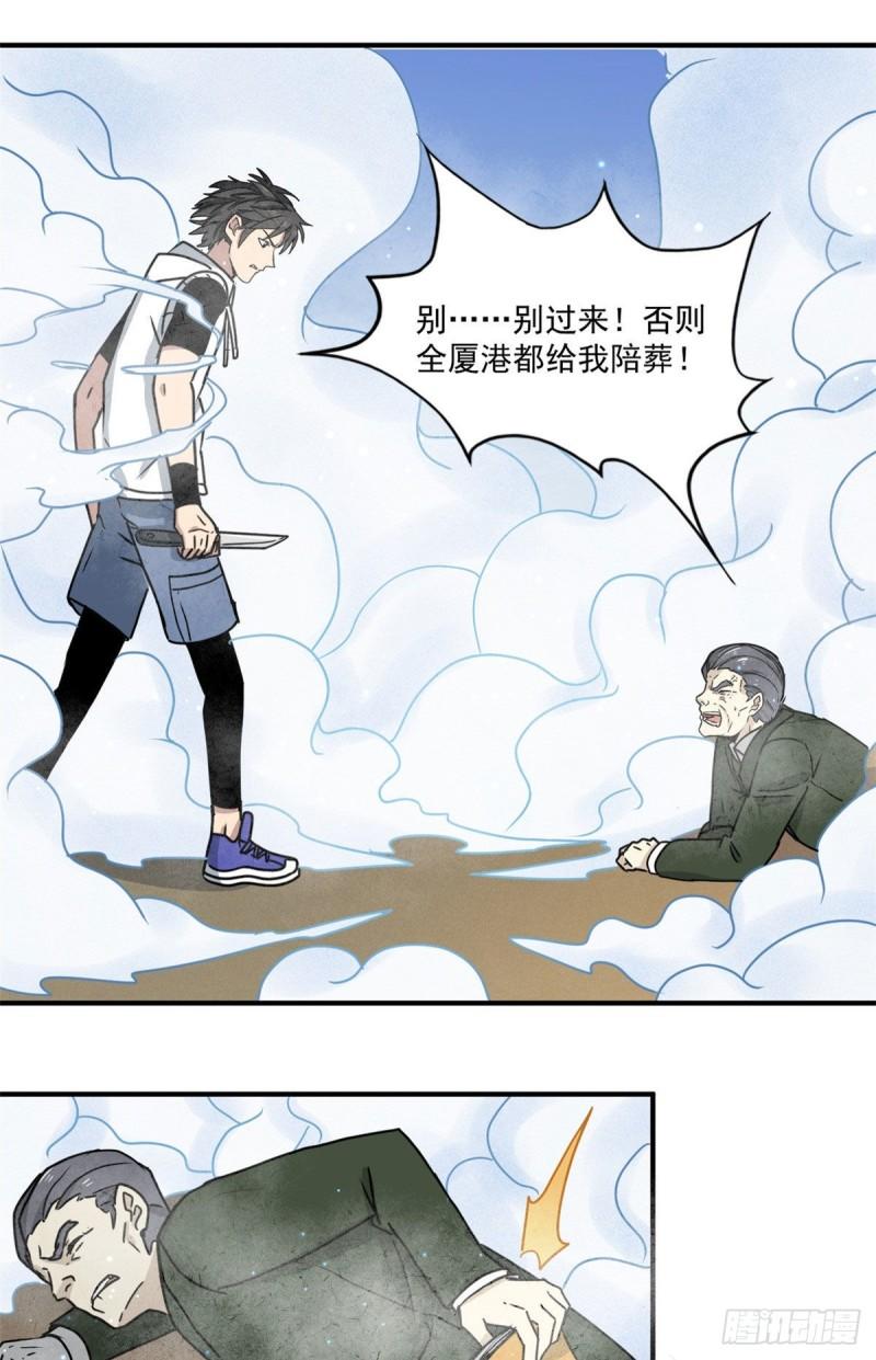 61 死于灾难-第61话