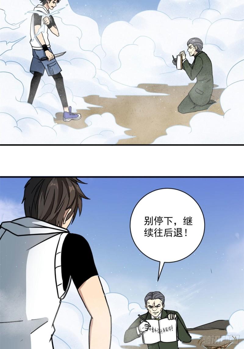 61 死于灾难-第61话