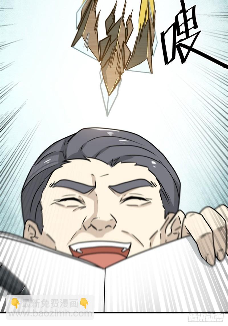 61 死于灾难-第61话