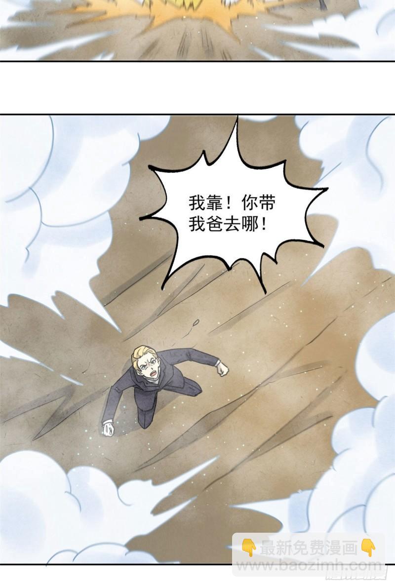 61 死于灾难-第61话