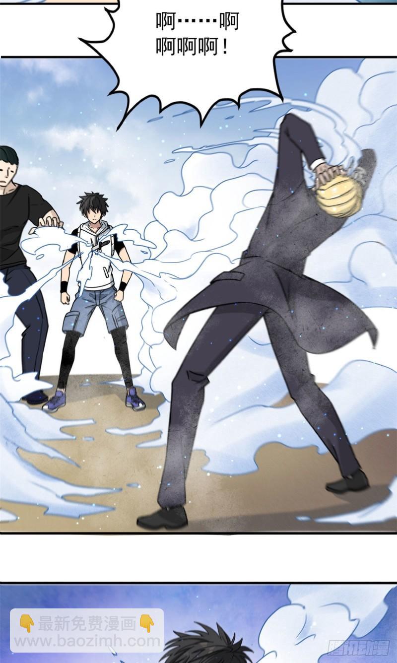 61 死于灾难-第61话