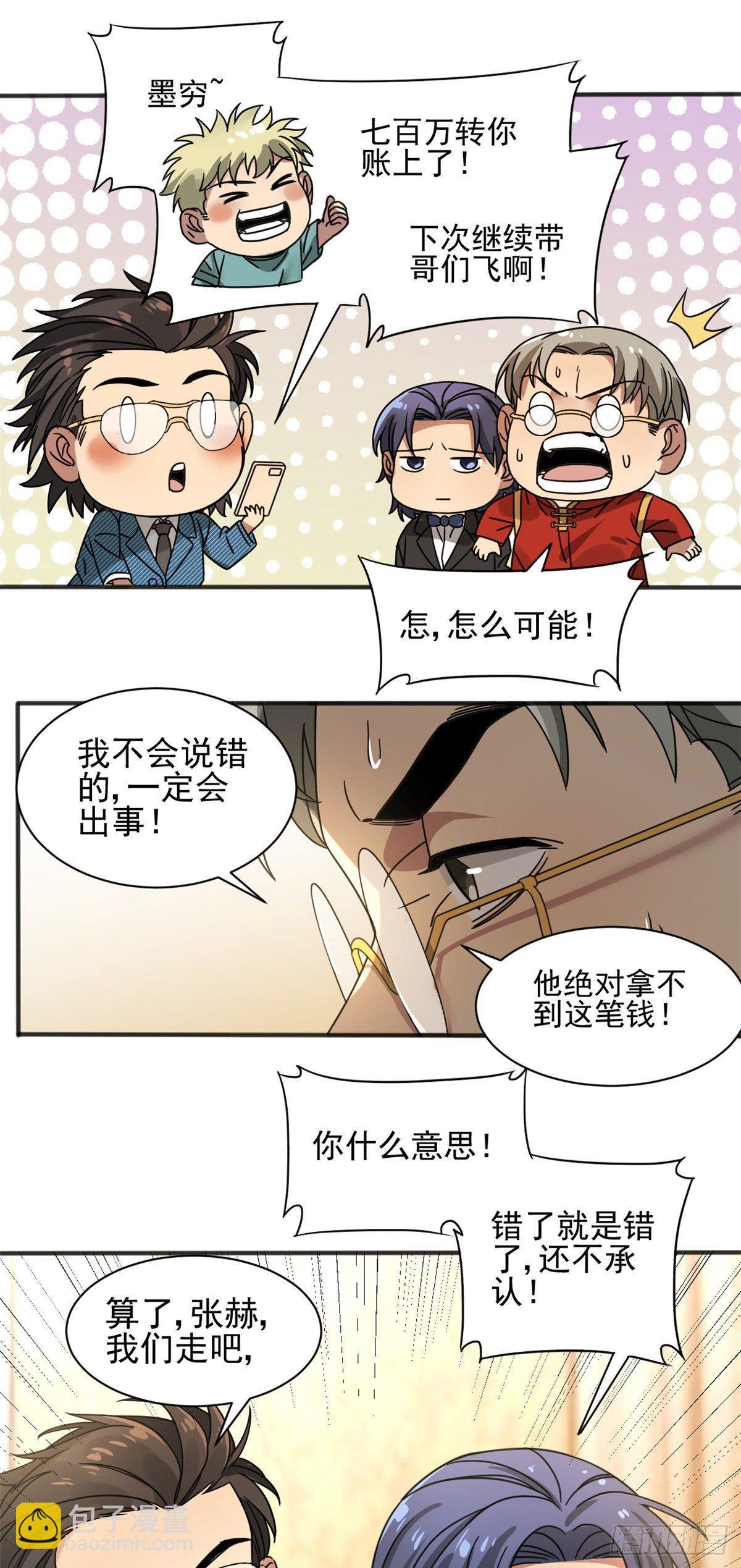 09 灵魂出窍-第9话