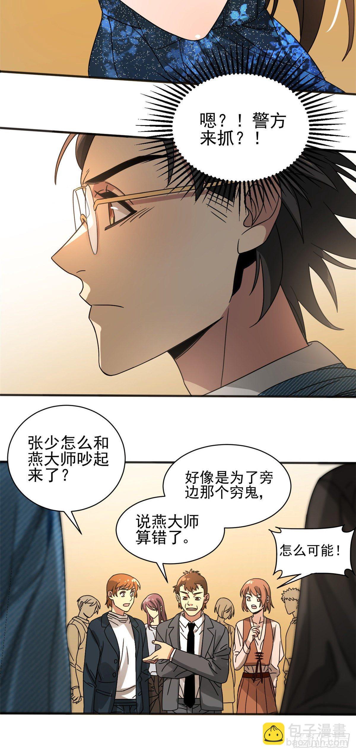 09 灵魂出窍-第9话