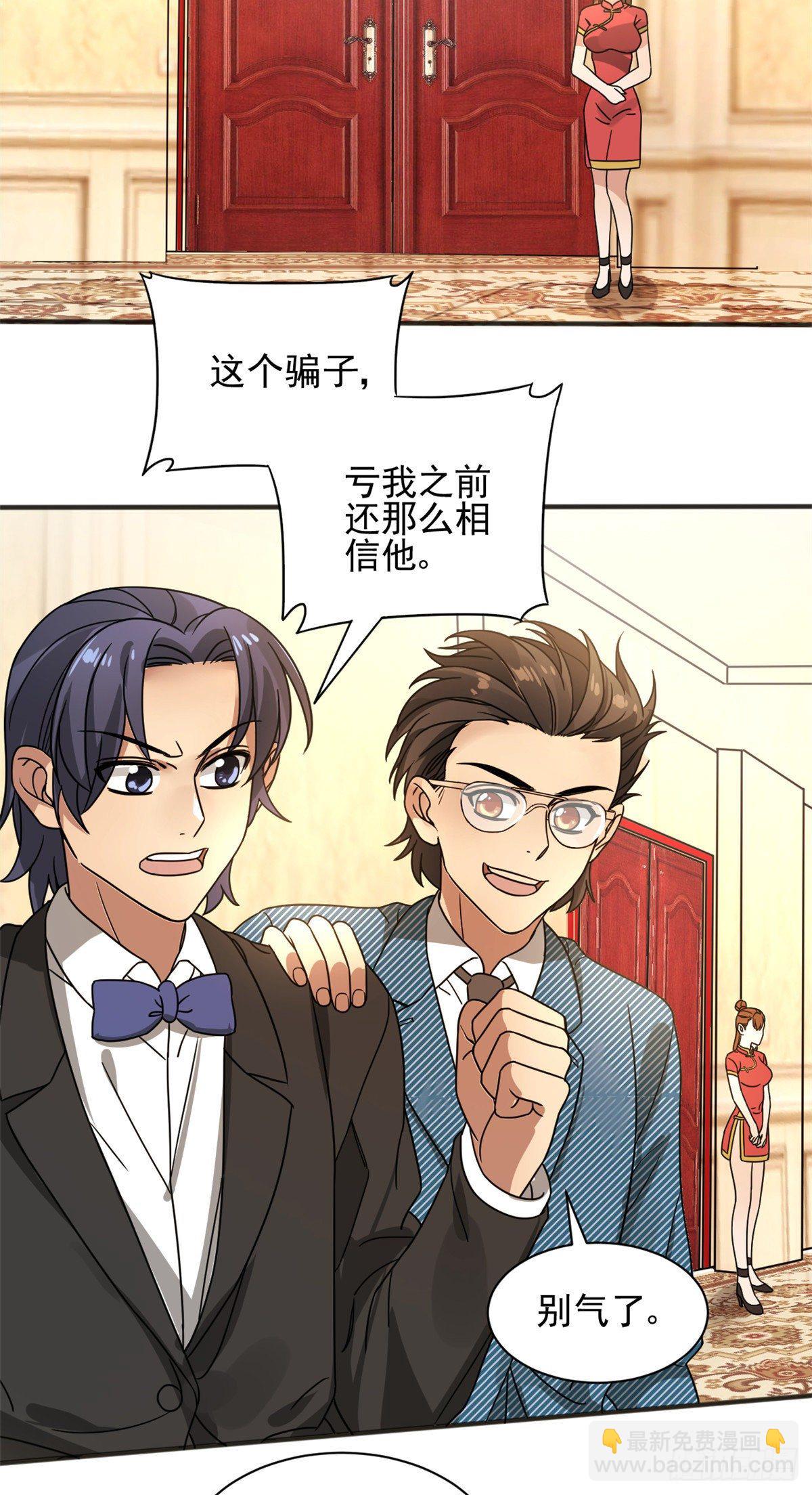 09 灵魂出窍-第9话