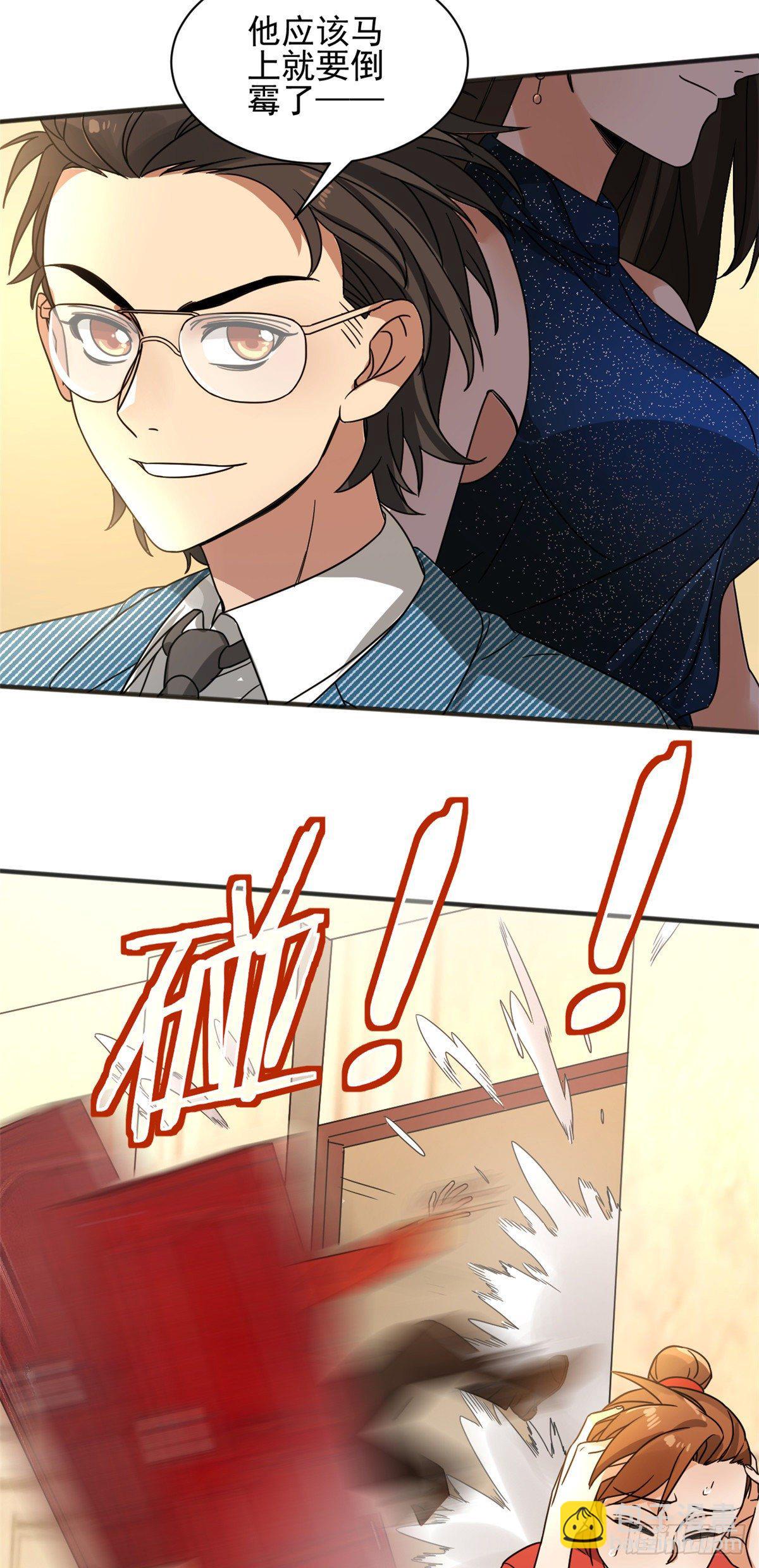 09 灵魂出窍-第9话