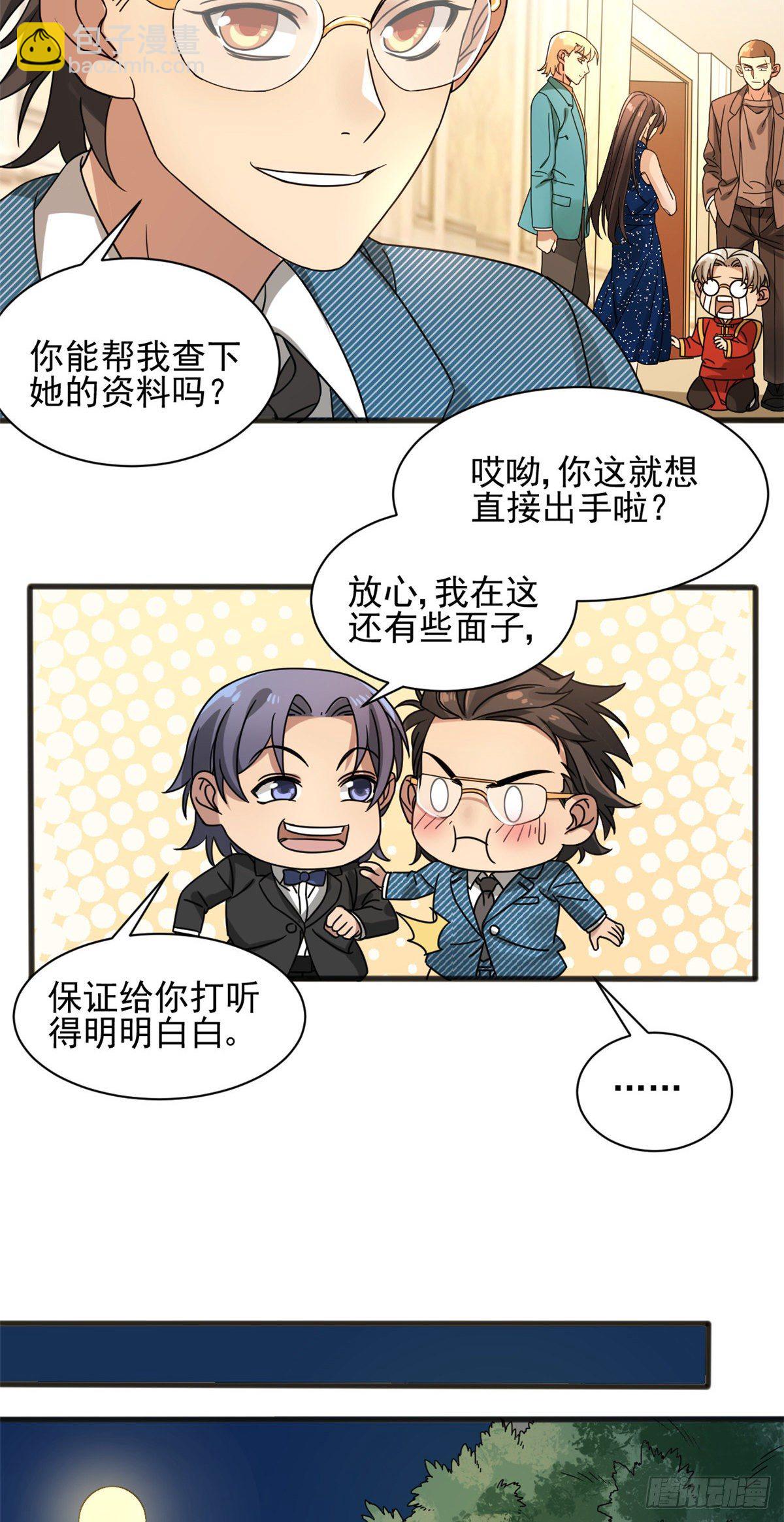 09 灵魂出窍-第9话