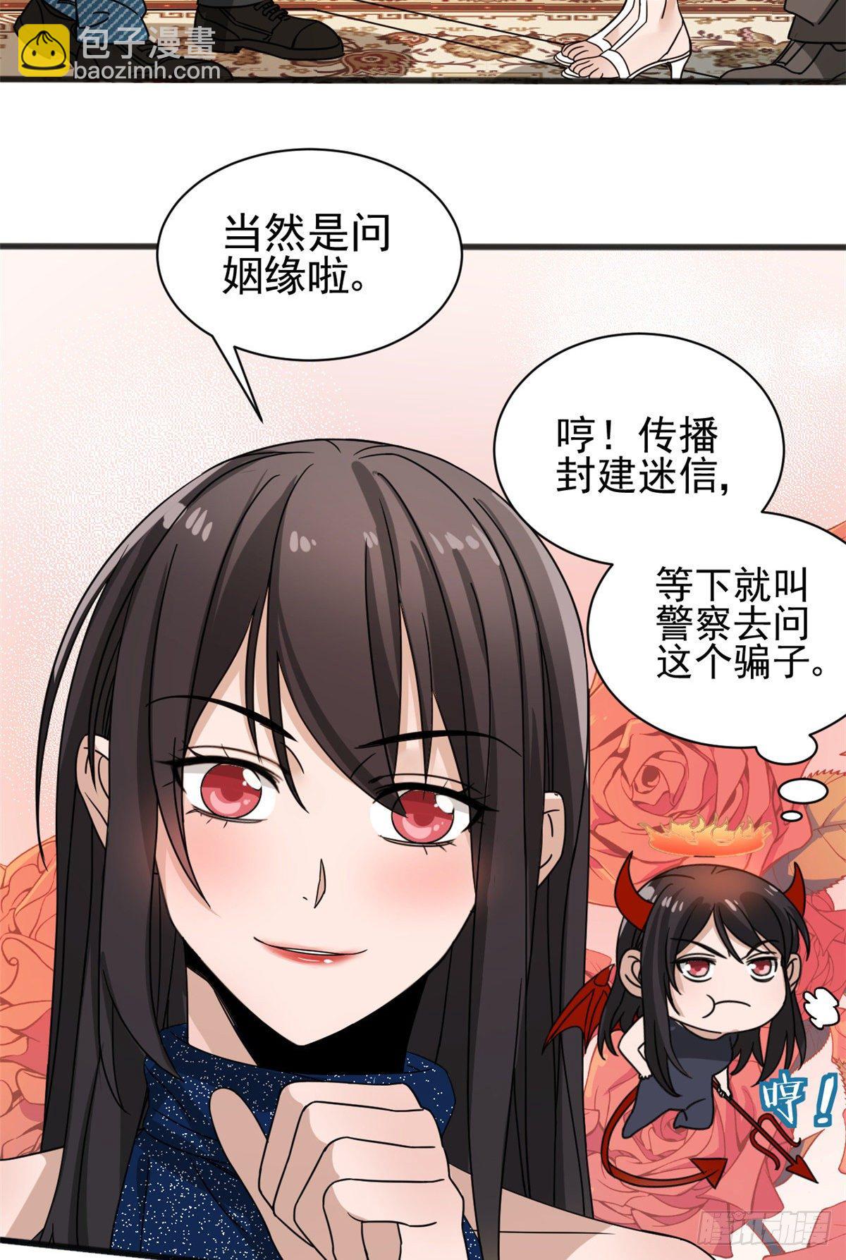 09 灵魂出窍-第9话