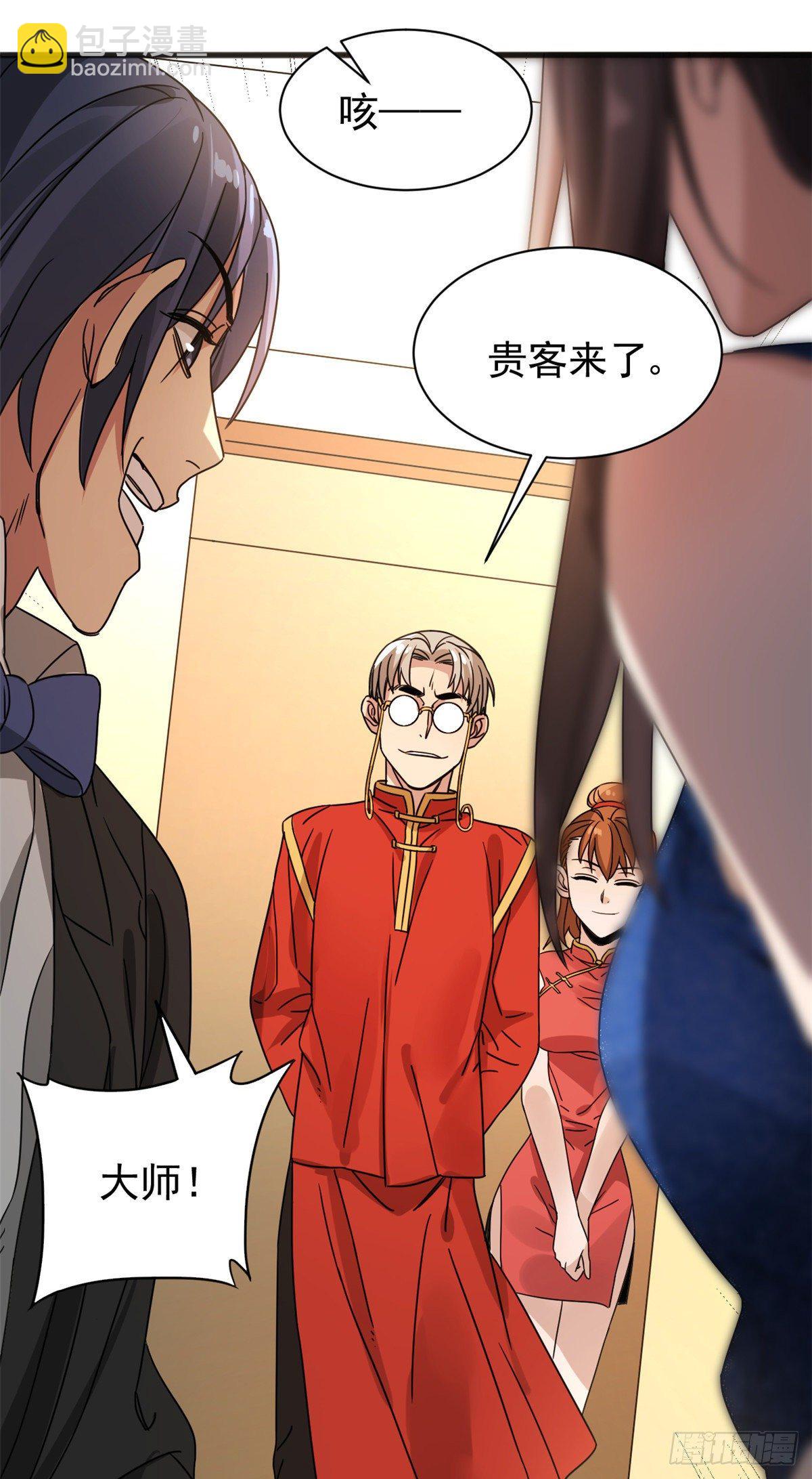 09 灵魂出窍-第9话