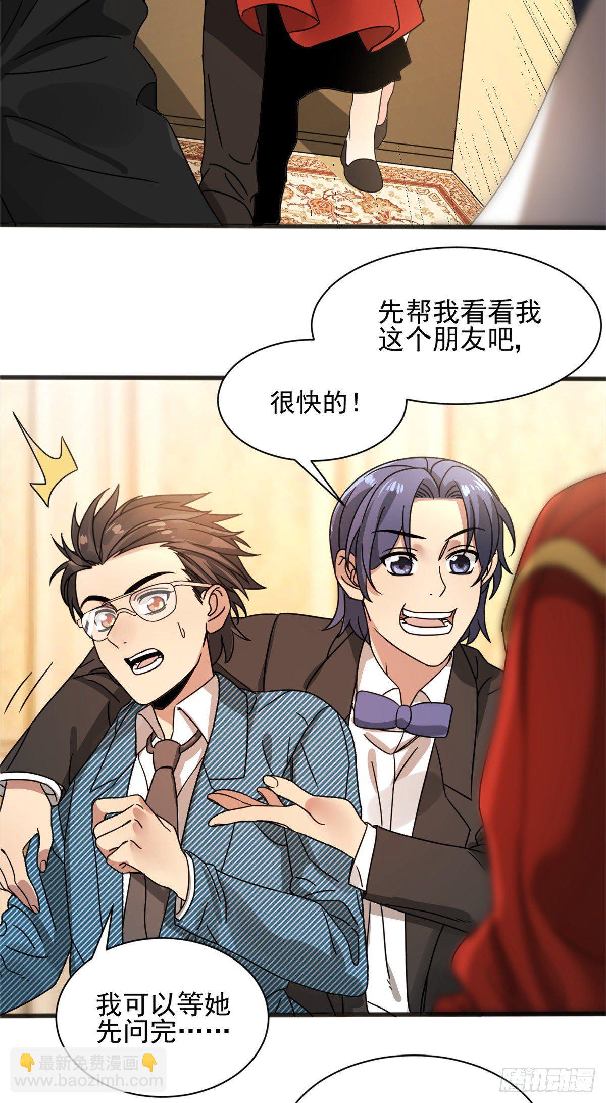 09 灵魂出窍-第9话