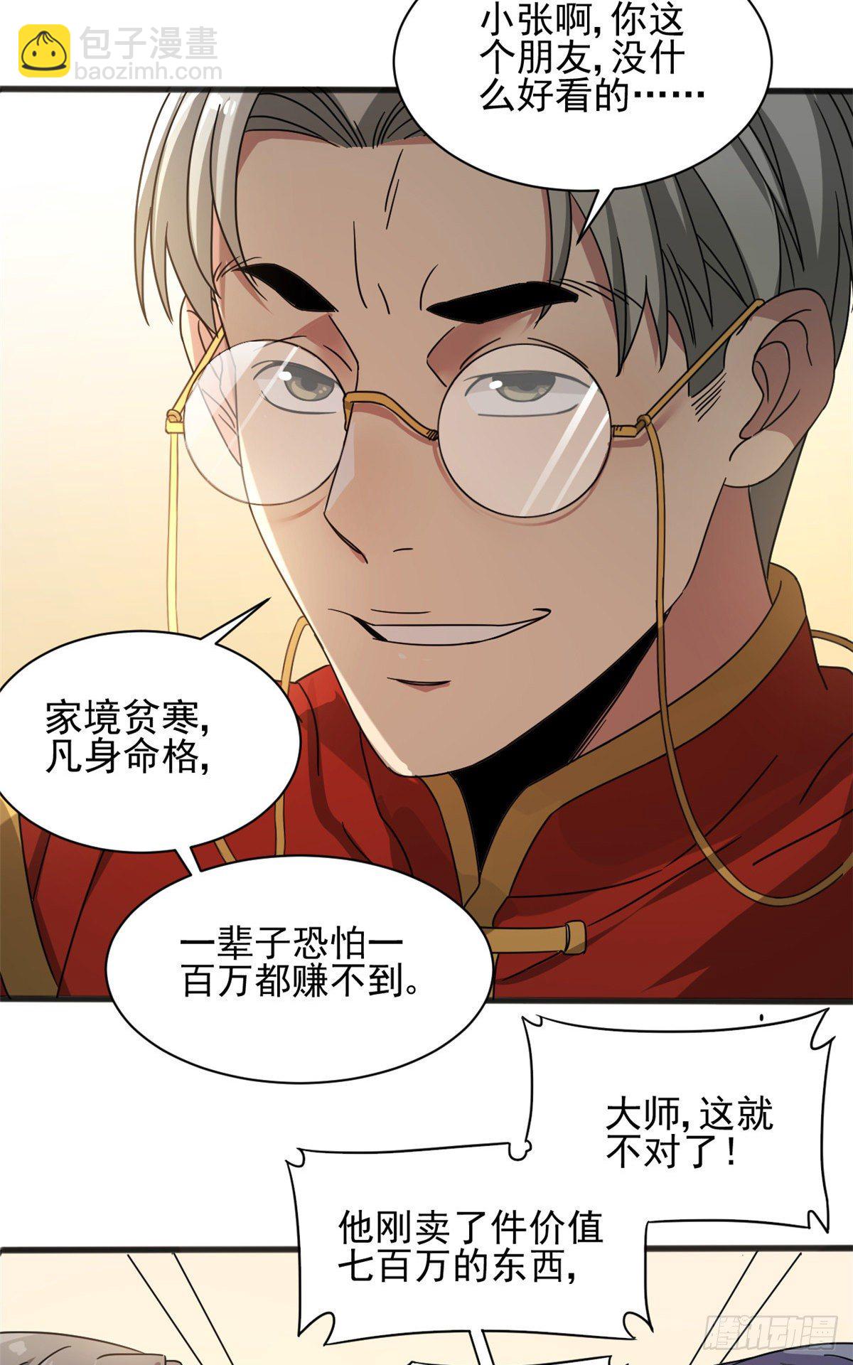 09 灵魂出窍-第9话