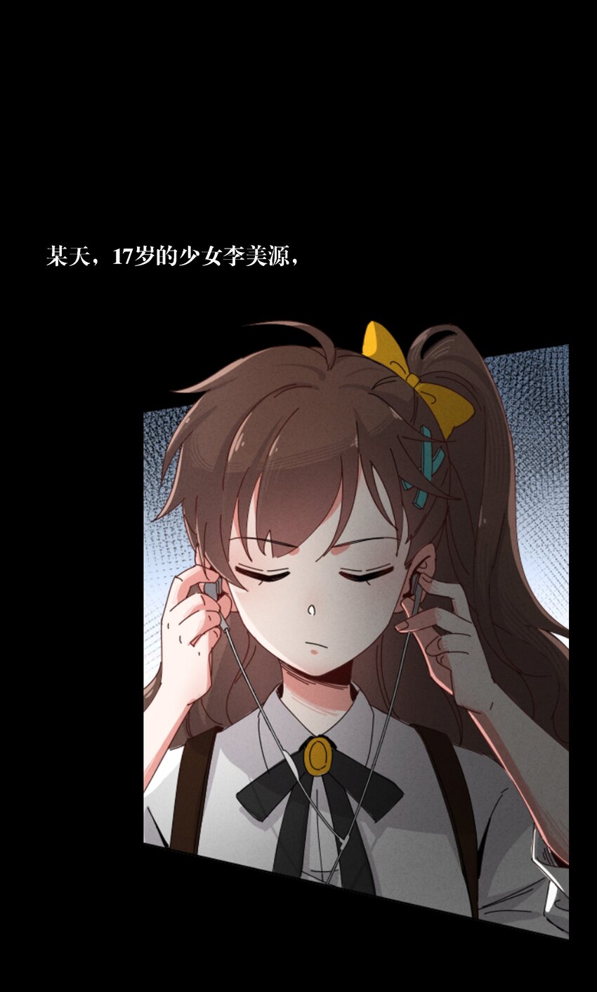 预告 蓝宝石般的被害妄想少女-第1话