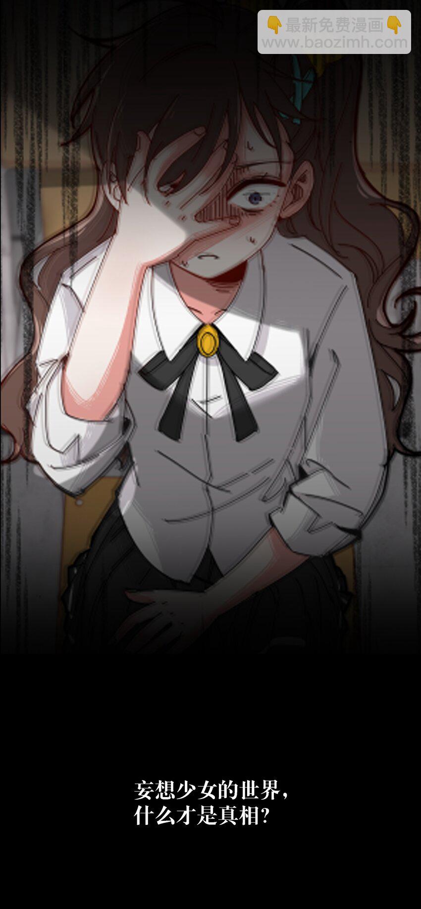 预告 蓝宝石般的被害妄想少女-第1话