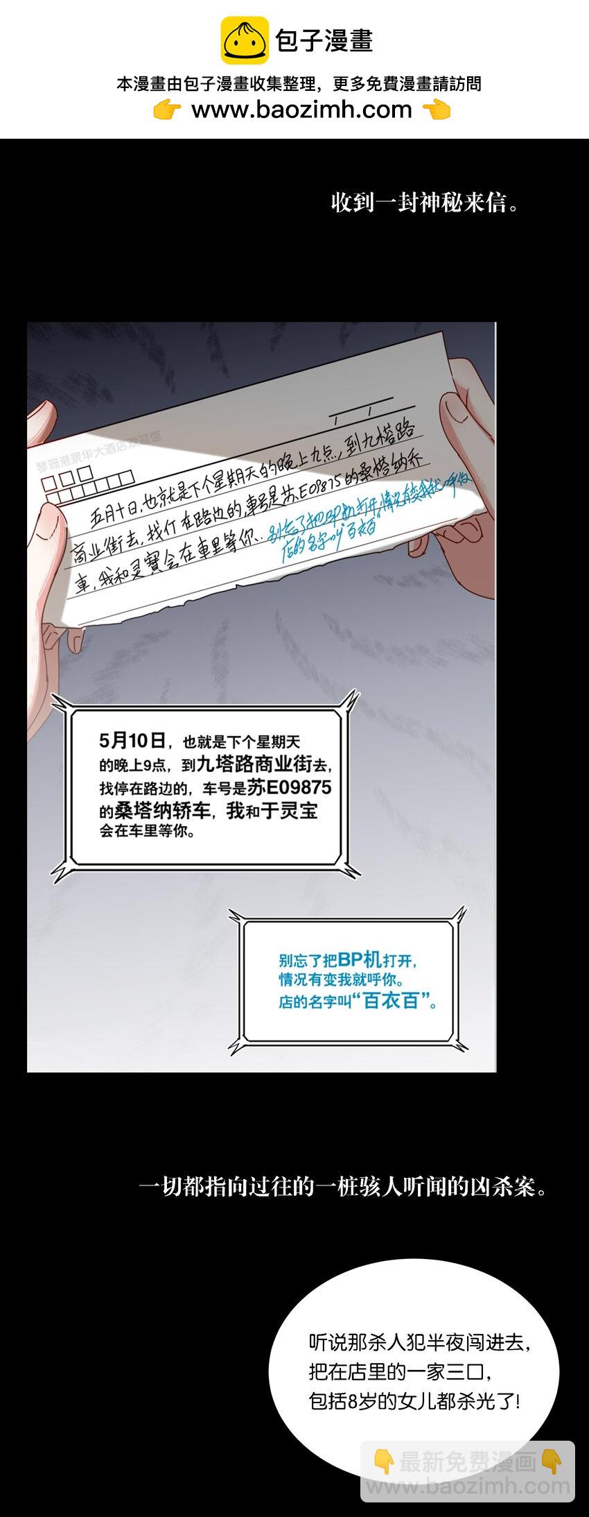 预告 蓝宝石般的被害妄想少女-第1话