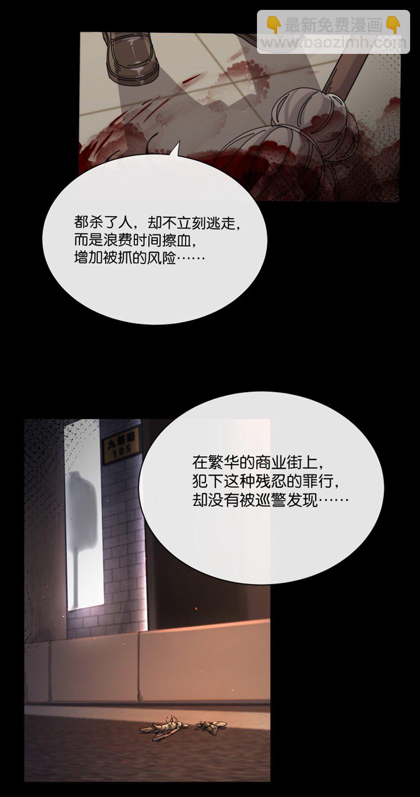 预告 蓝宝石般的被害妄想少女-第1话