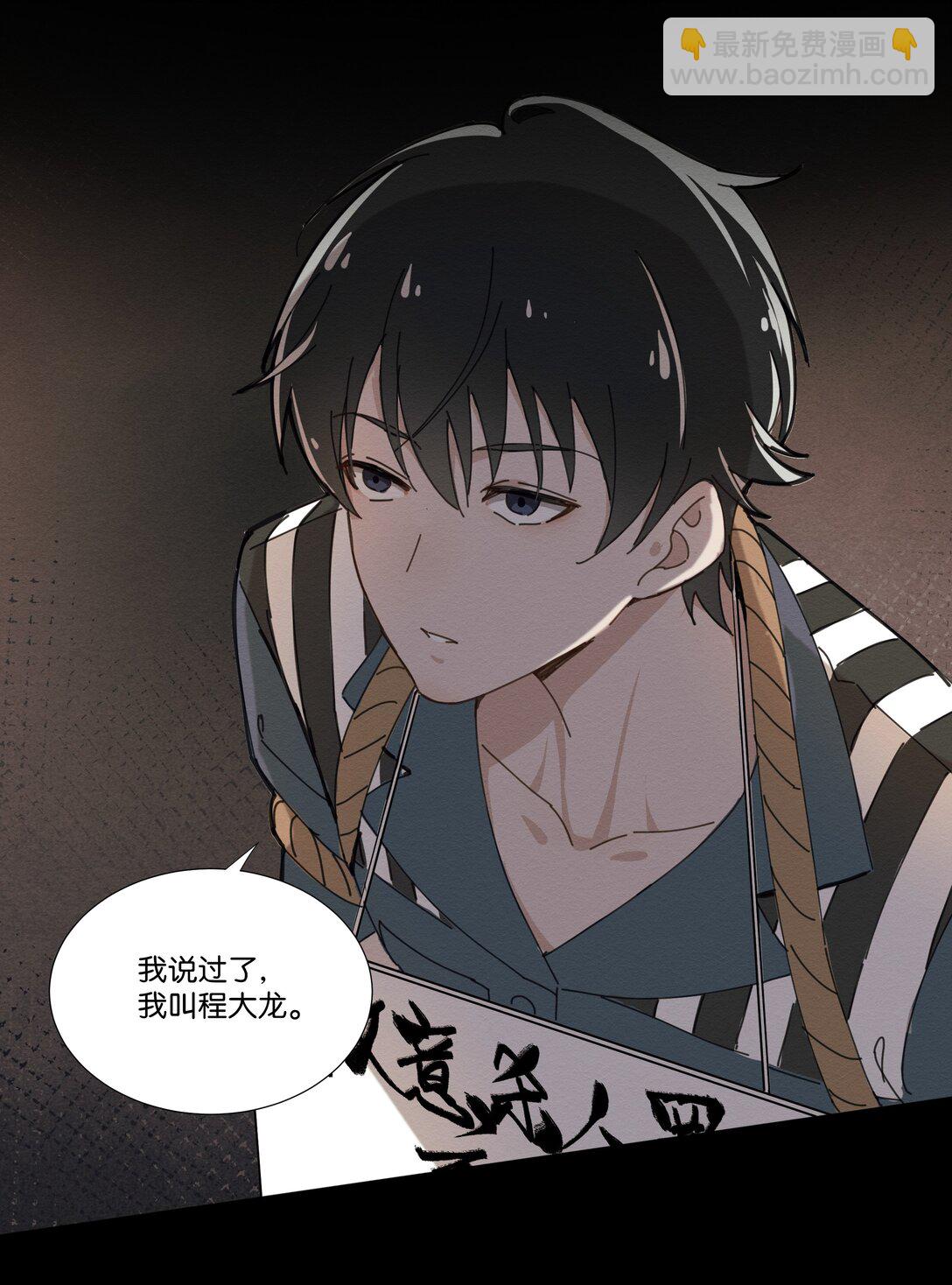 特典 夏梧的事-第11话