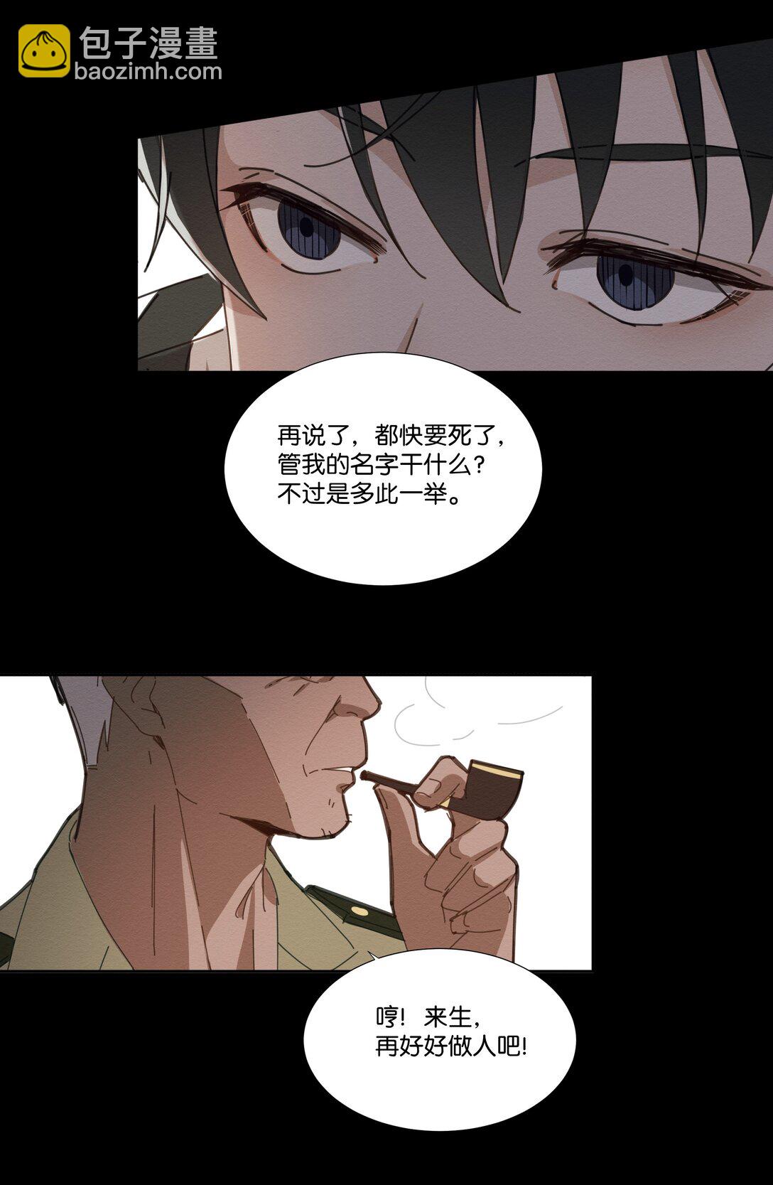 特典 夏梧的事-第11话