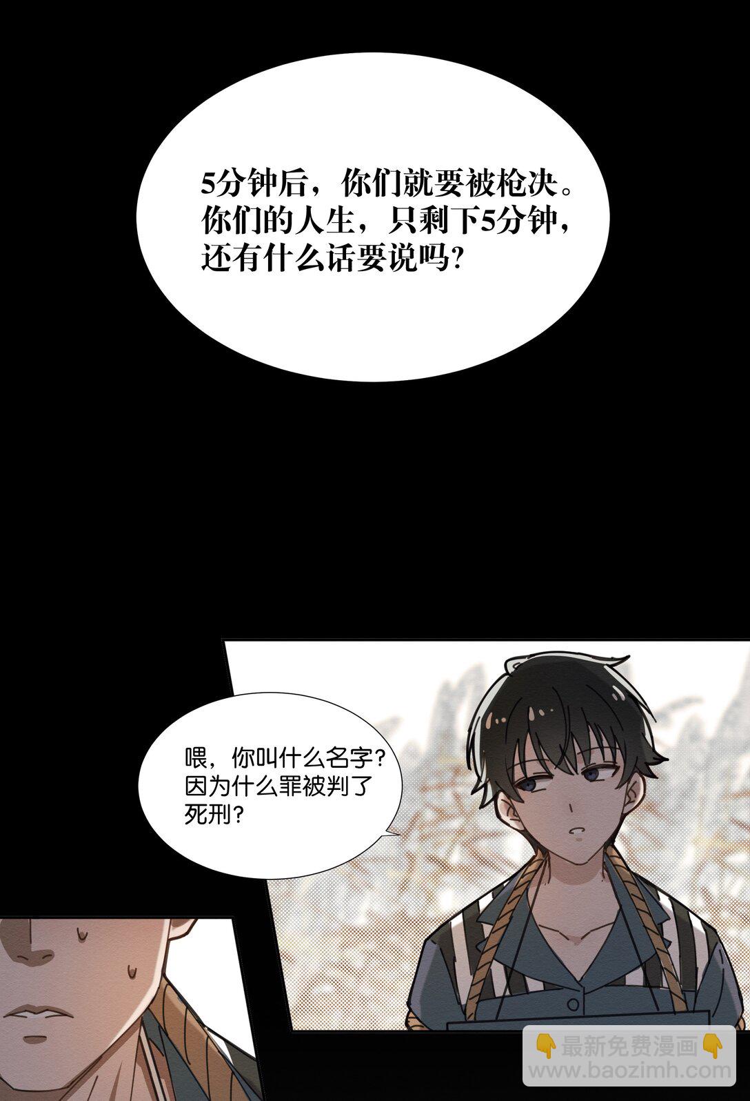 特典 夏梧的事-第11话