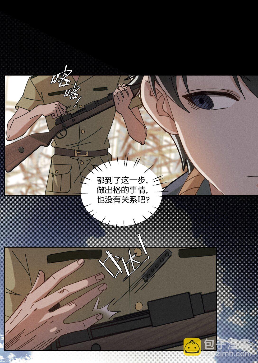 特典 夏梧的事-第11话