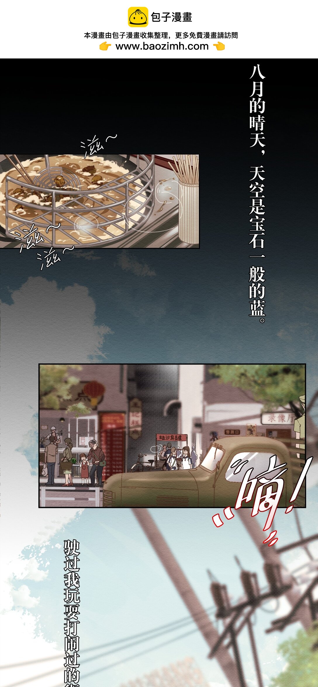 特典 夏梧的事-第11话