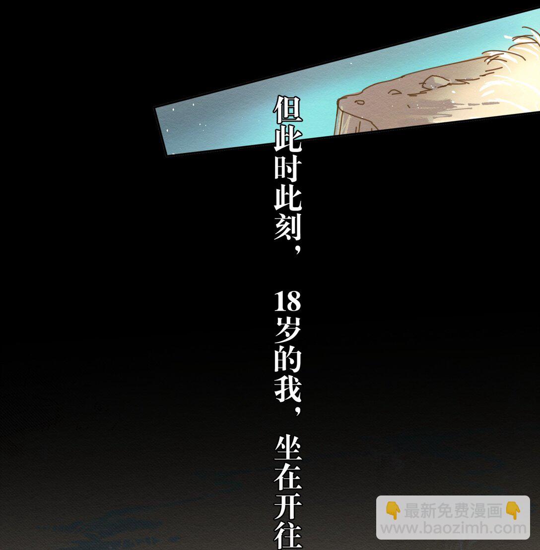 特典 夏梧的事-第11话