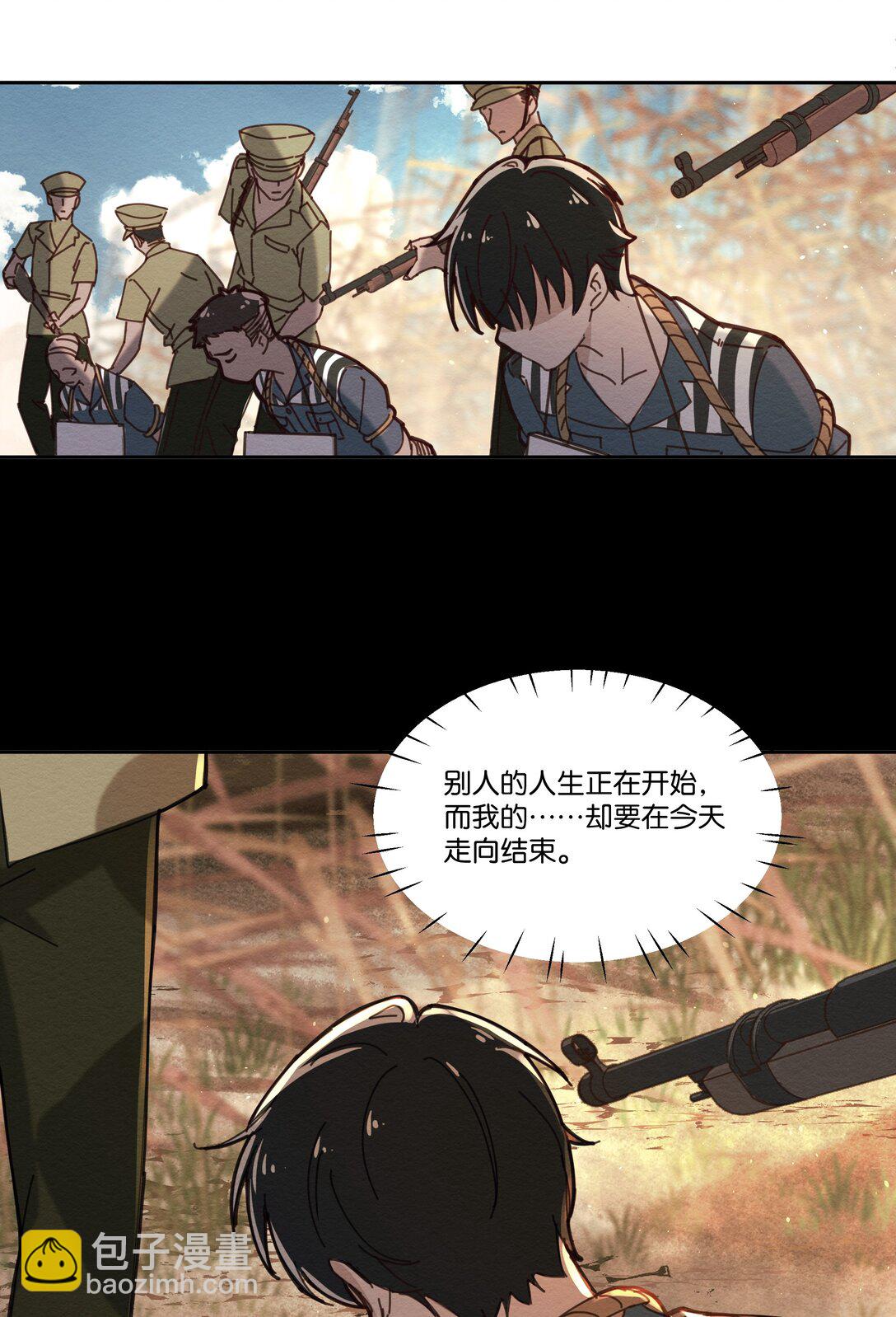 特典 夏梧的事-第11话