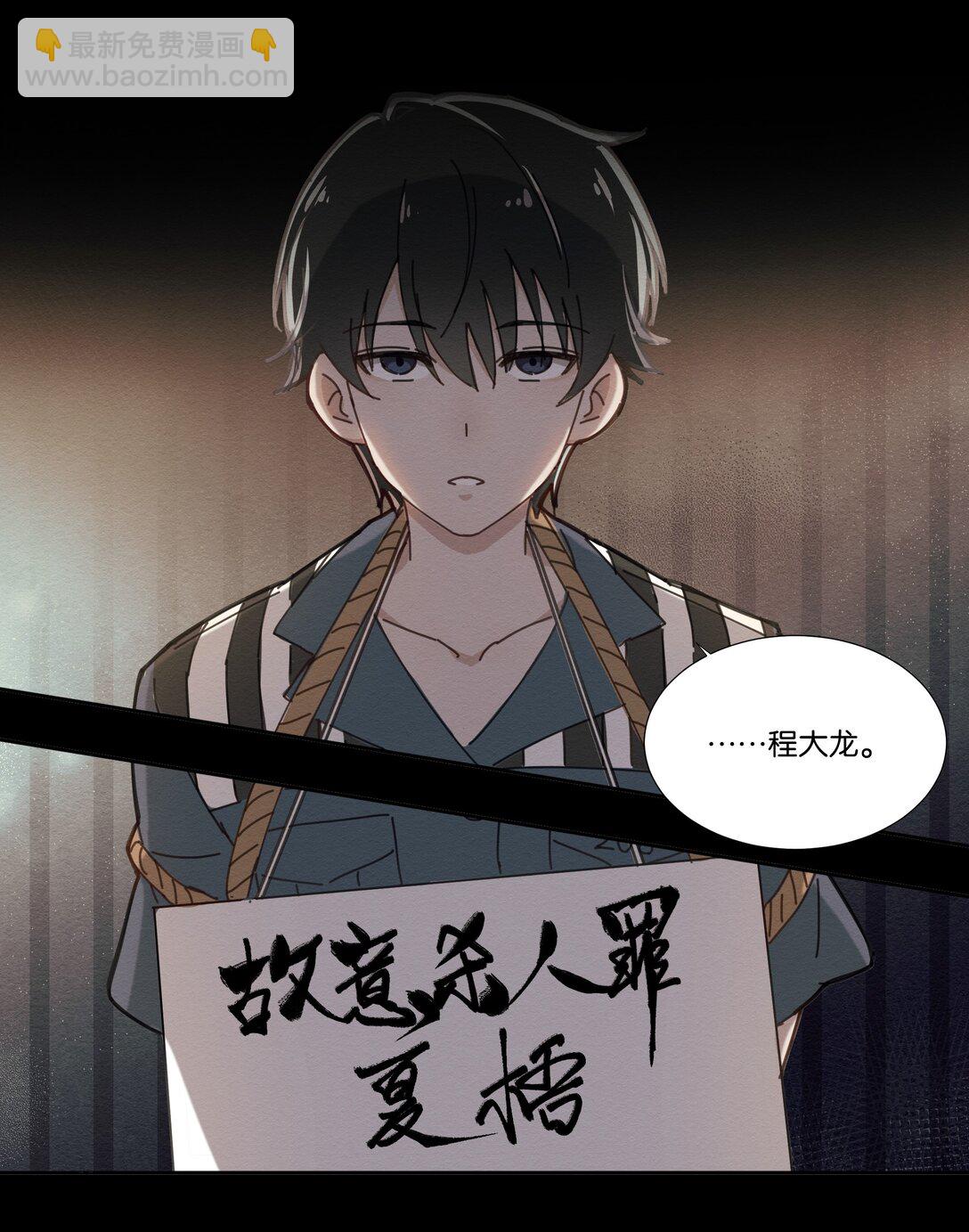 特典 夏梧的事-第11话