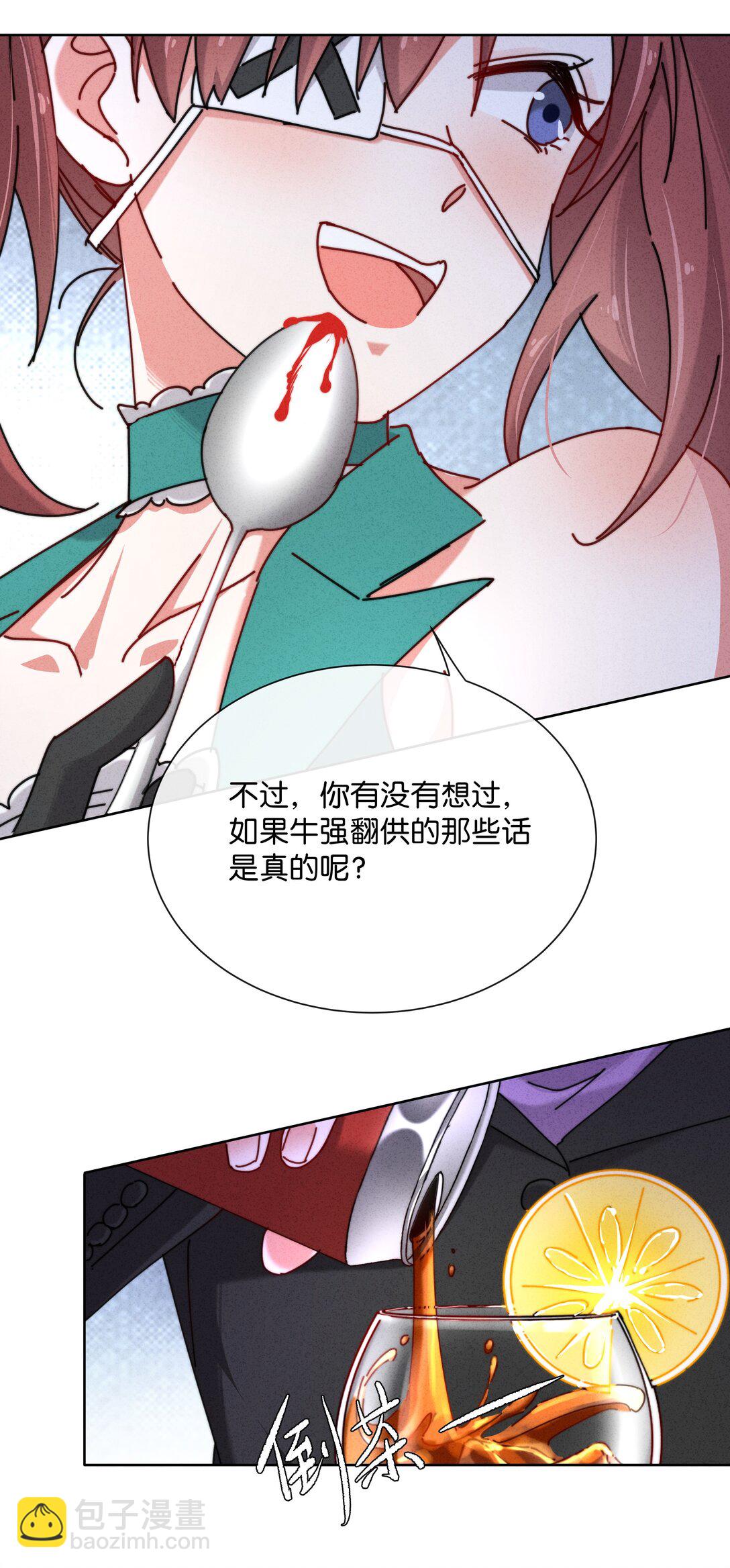 11 这个中二病记者是谁？(1/2)-第13话