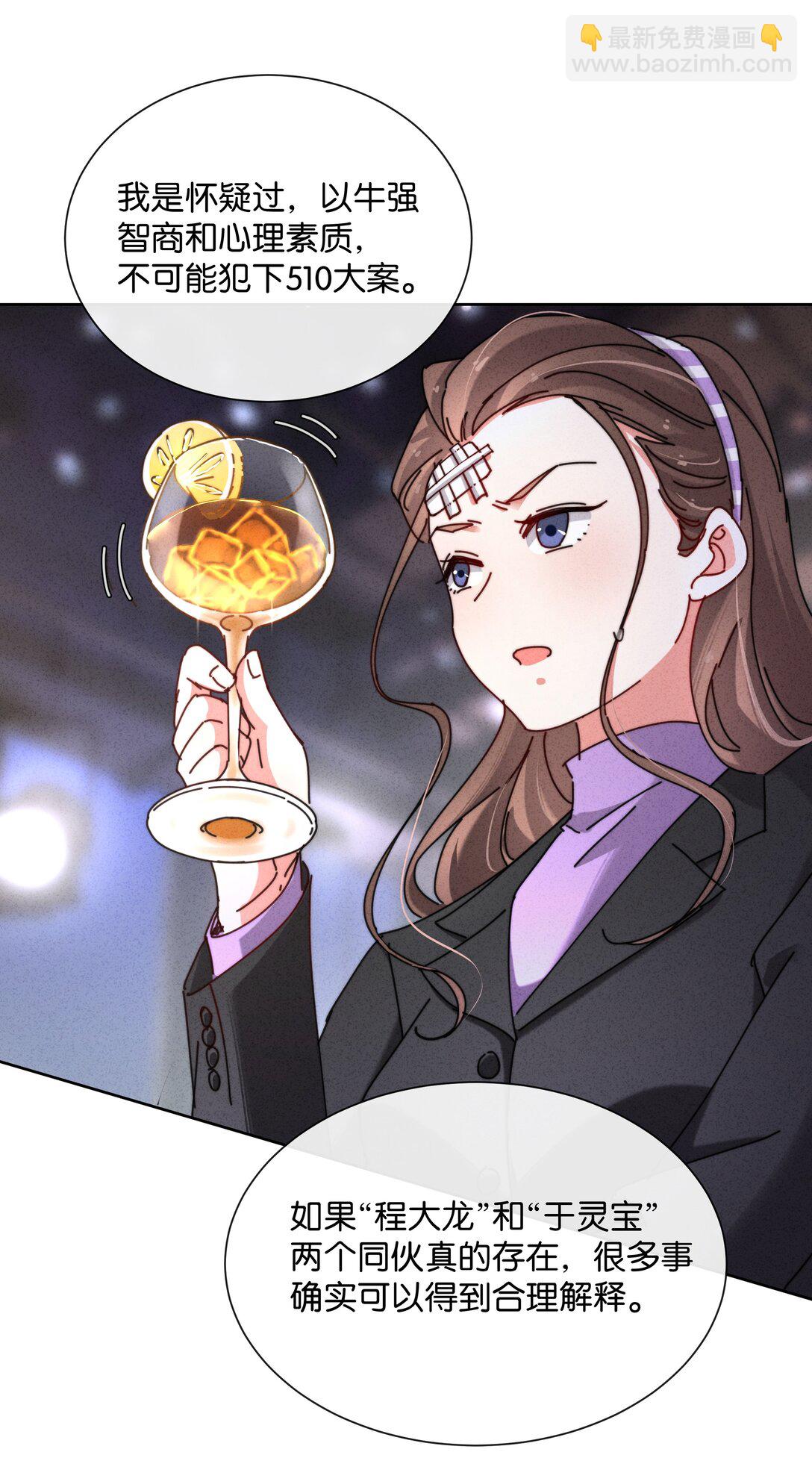 11 这个中二病记者是谁？(1/2)-第13话