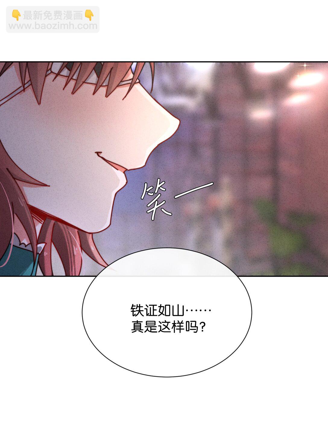 11 这个中二病记者是谁？(1/2)-第13话