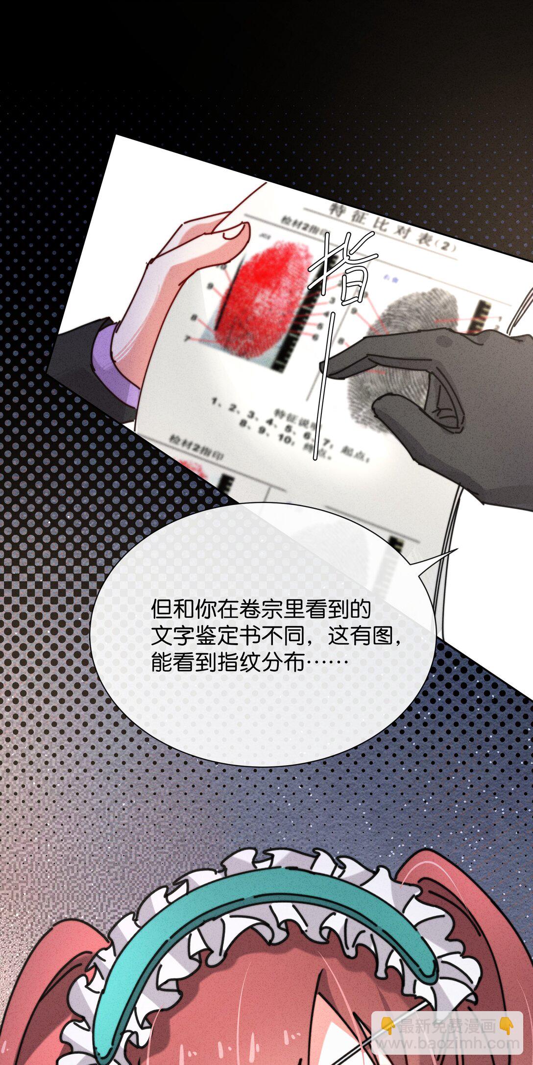 11 这个中二病记者是谁？(1/2)-第13话