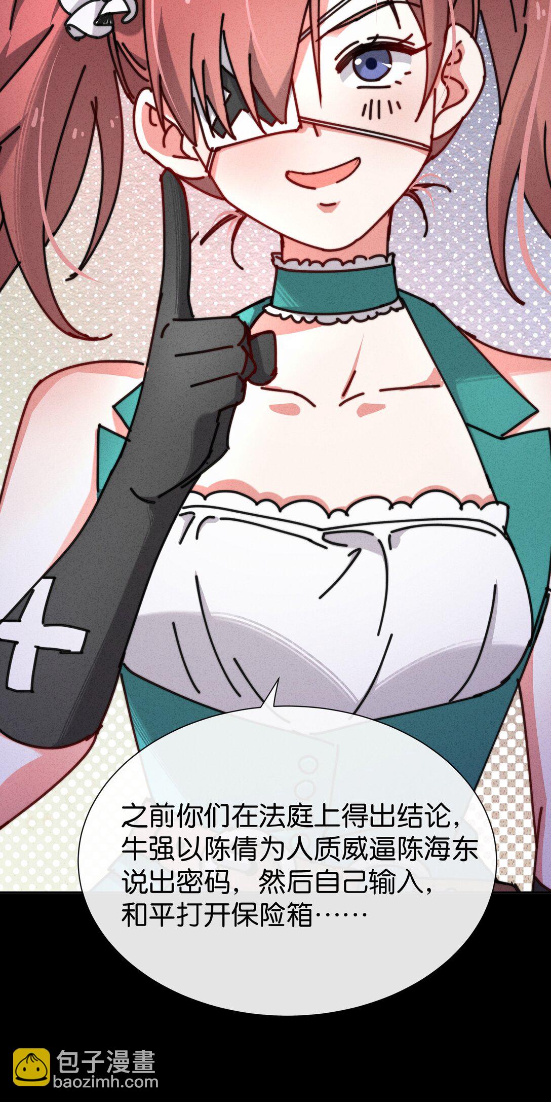 11 这个中二病记者是谁？(1/2)-第13话