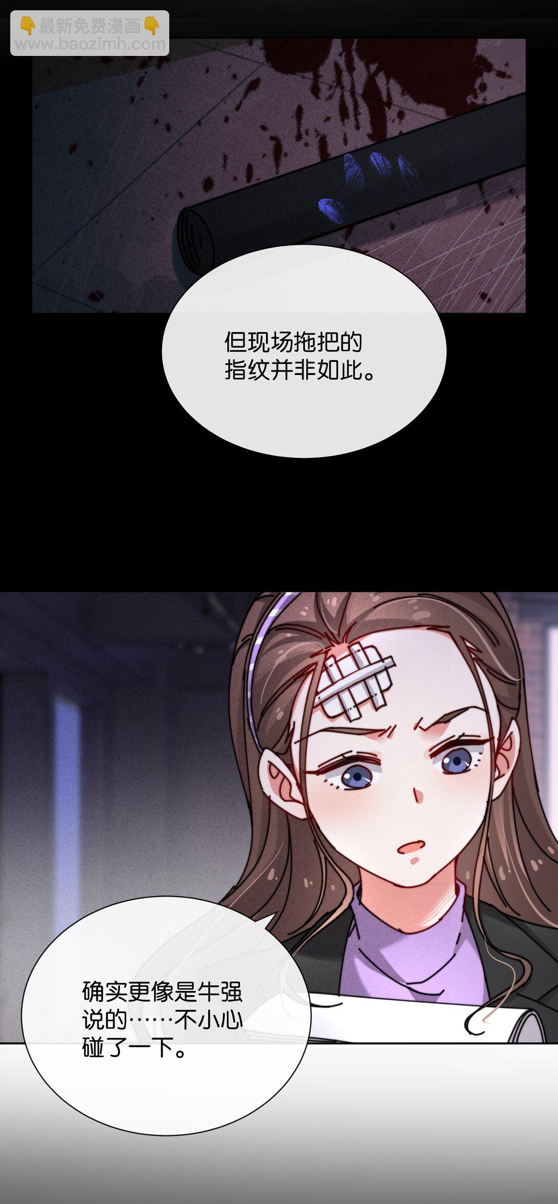 蓝宝石般的被害妄想少女 - 11 这个中二病记者是谁？(1/2) - 1