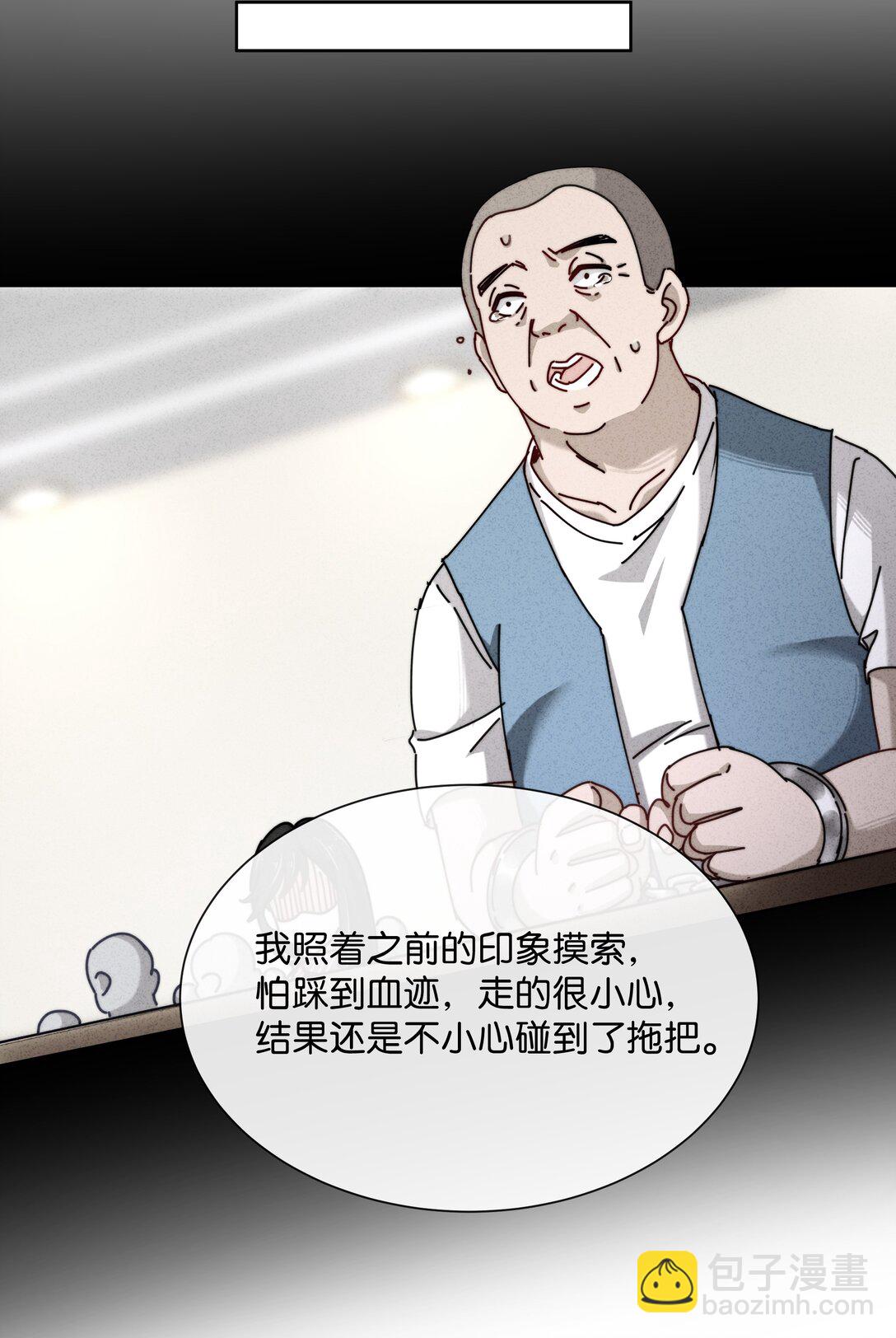 11 这个中二病记者是谁？(1/2)-第13话