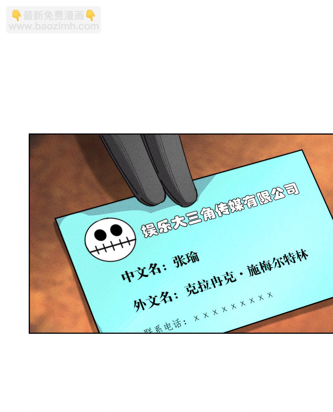 11 这个中二病记者是谁？(1/2)-第13话