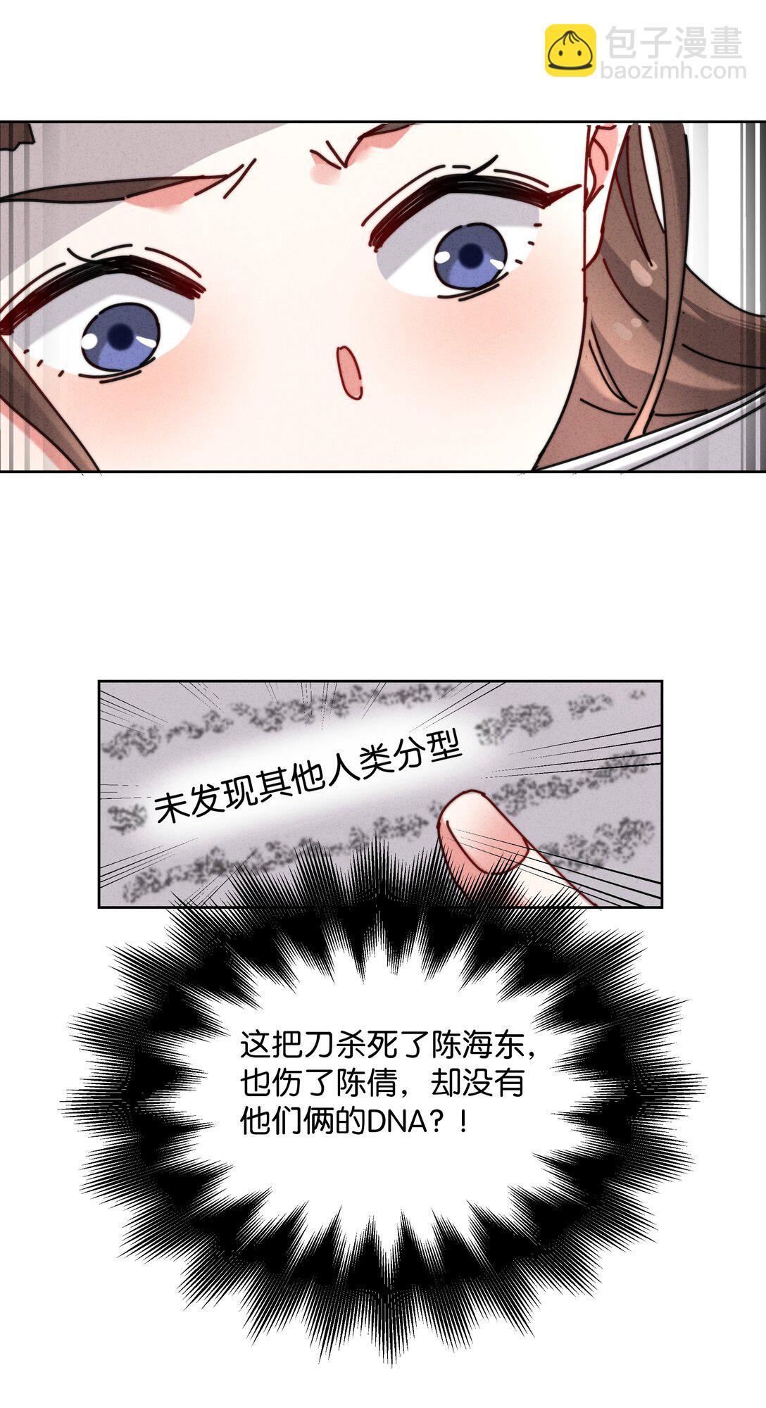 11 这个中二病记者是谁？(1/2)-第13话