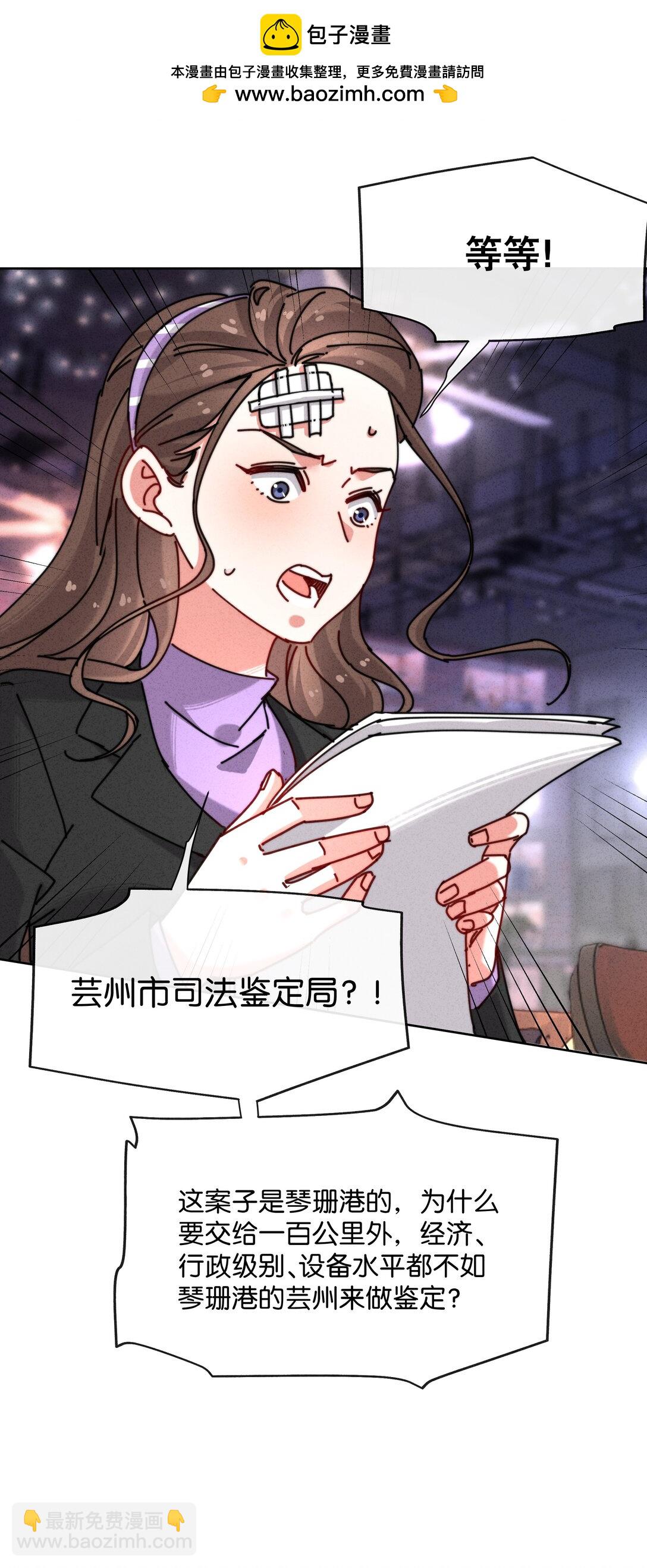 11 这个中二病记者是谁？(1/2)-第13话