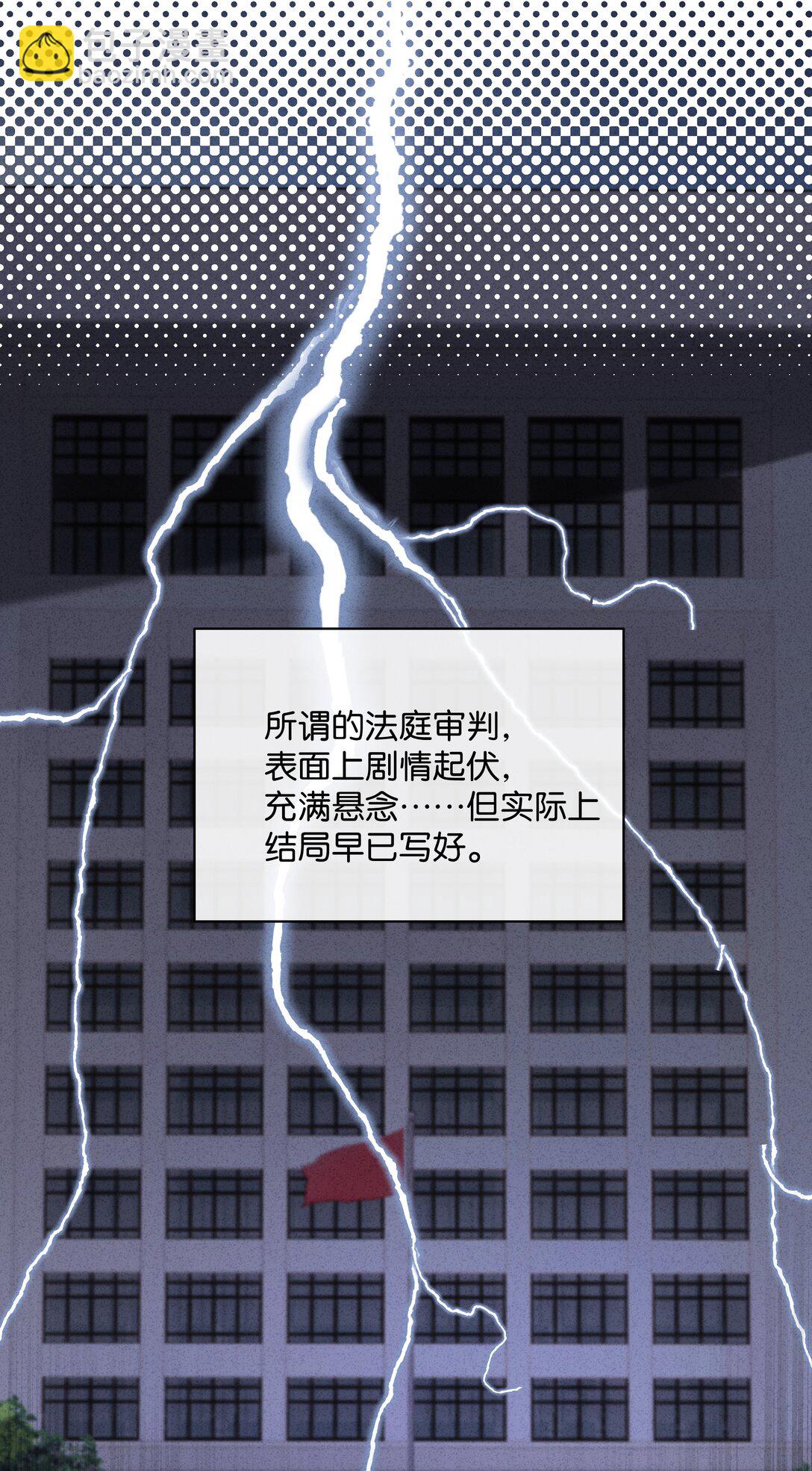 11 这个中二病记者是谁？(1/2)-第13话