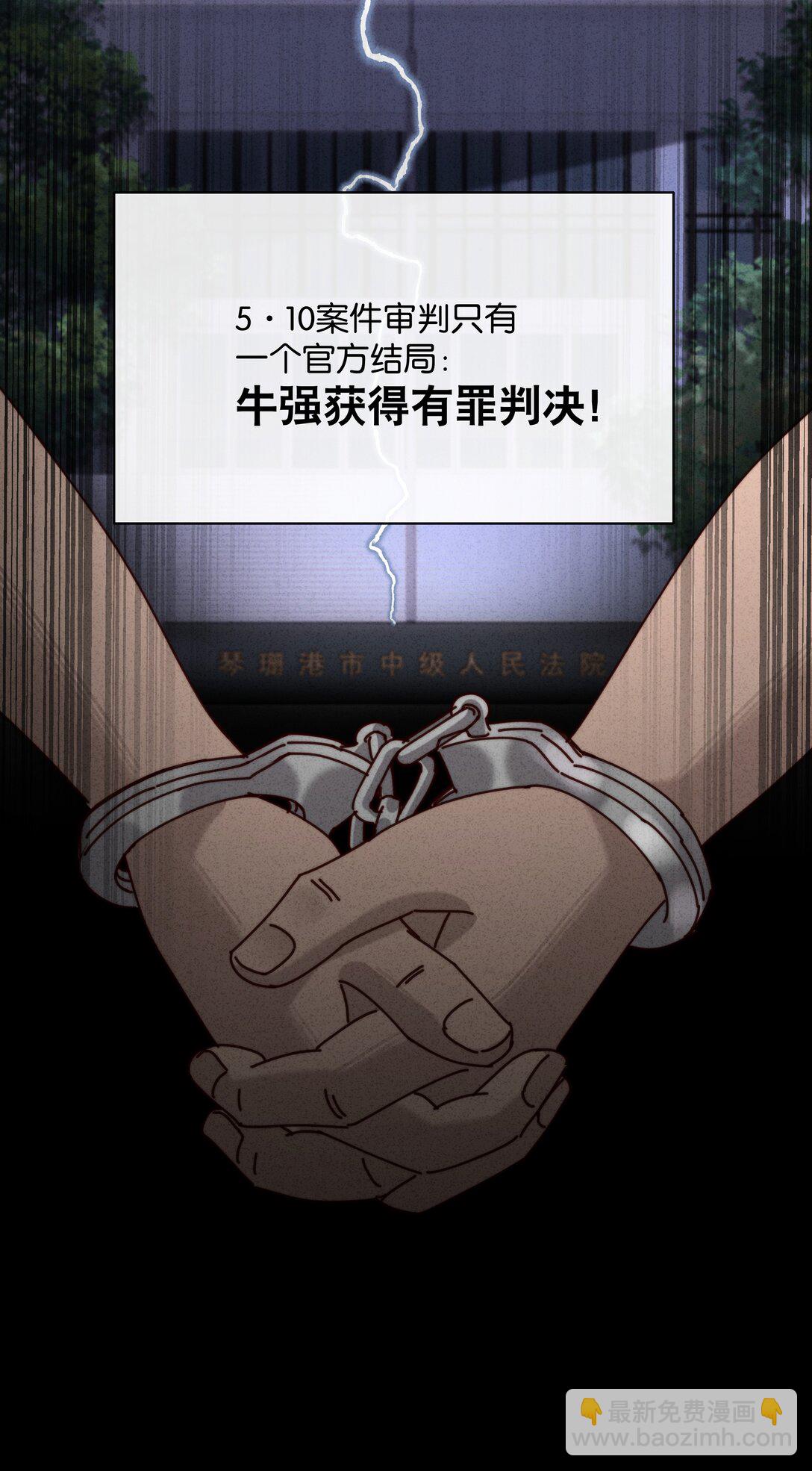 11 这个中二病记者是谁？(1/2)-第13话