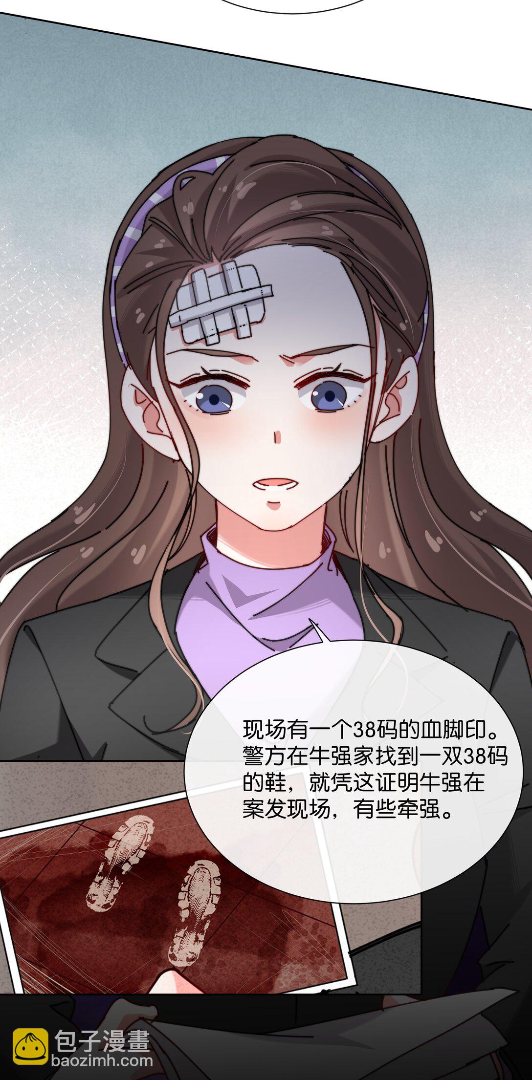 11 这个中二病记者是谁？(1/2)-第13话