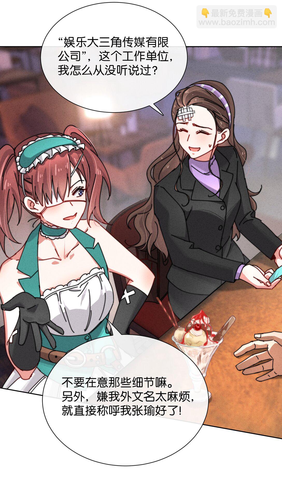 11 这个中二病记者是谁？(1/2)-第13话