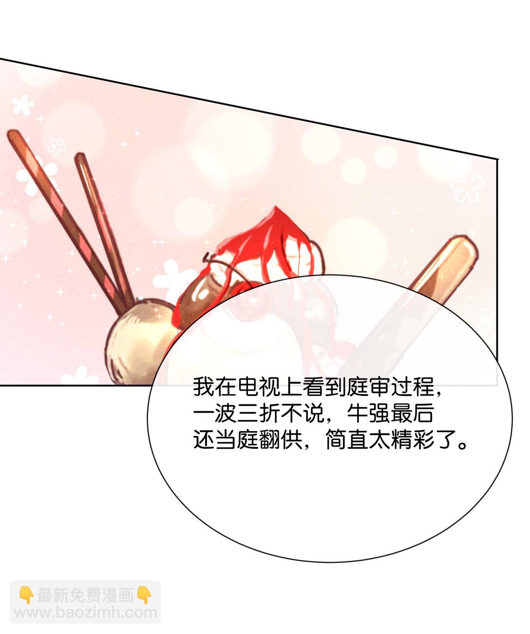 11 这个中二病记者是谁？(1/2)-第13话