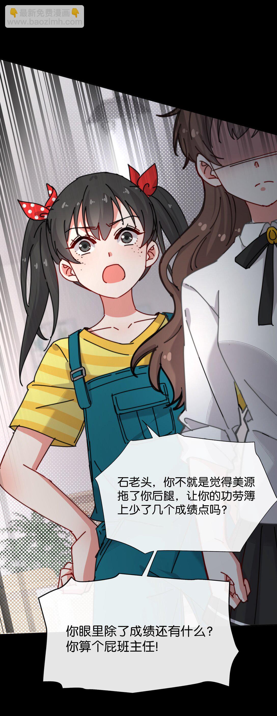 13 她死了？！(1/2)-第15话