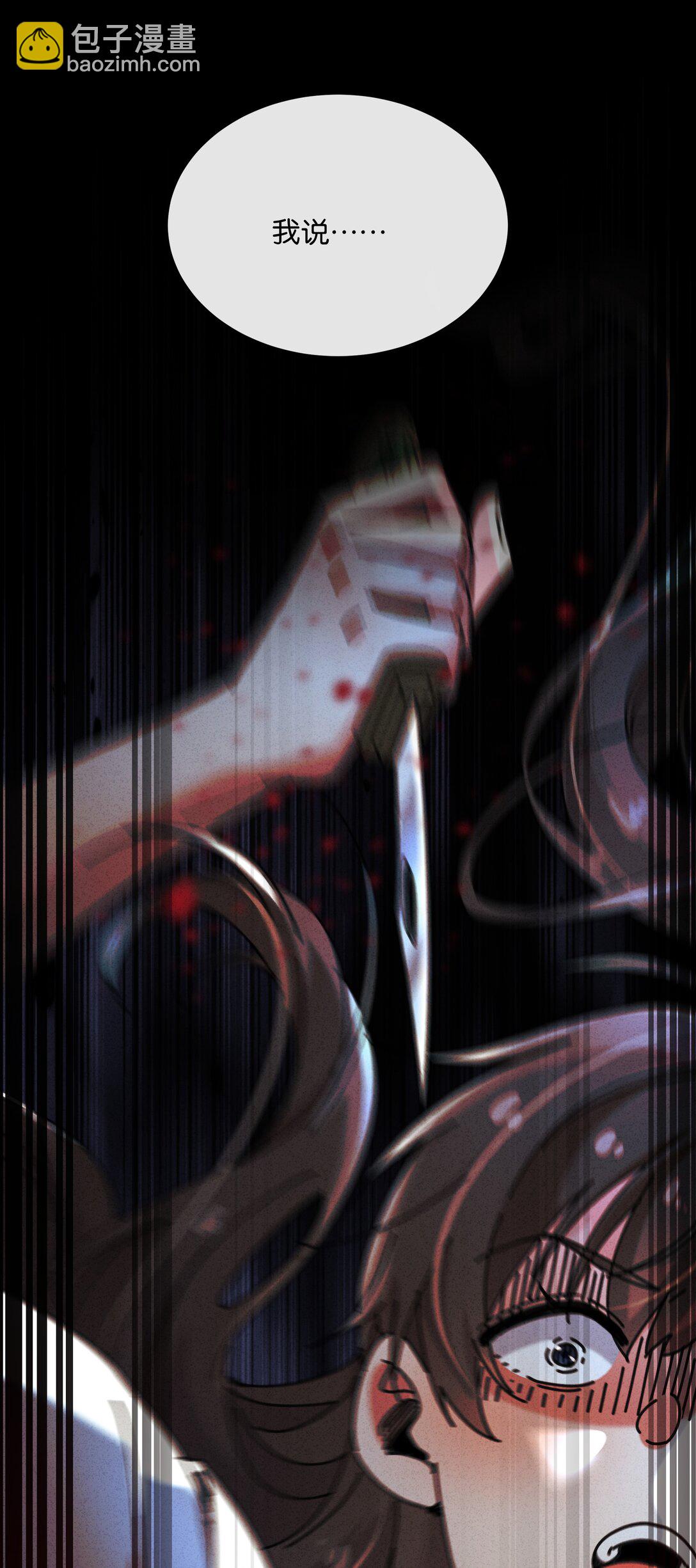 13 她死了？！(1/2)-第15话