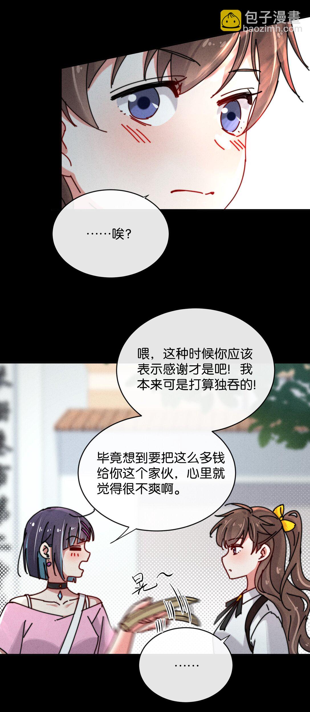 13 她死了？！(1/2)-第15话