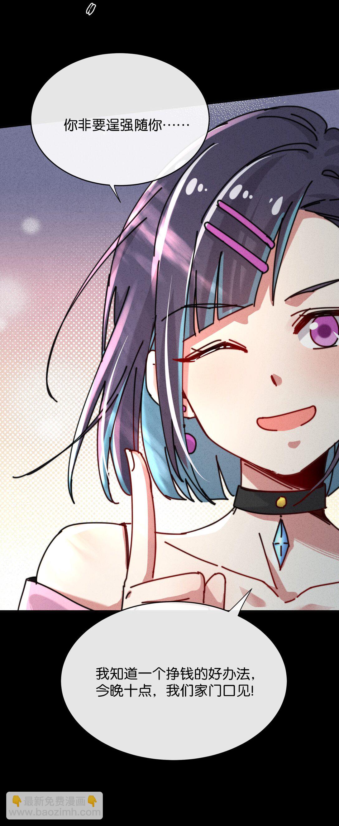 13 她死了？！(1/2)-第15话