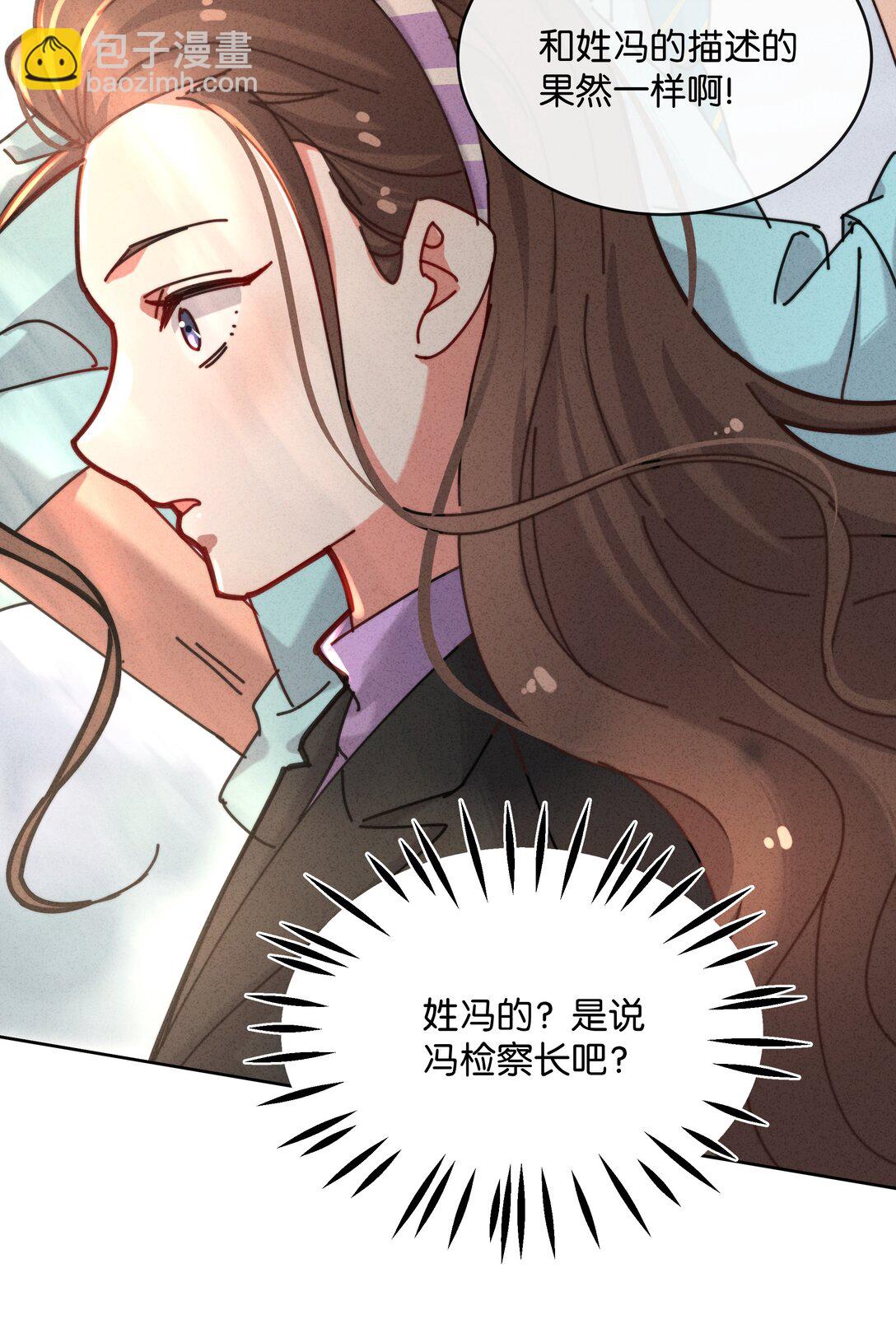 15 彭大队长(1/2)-第17话