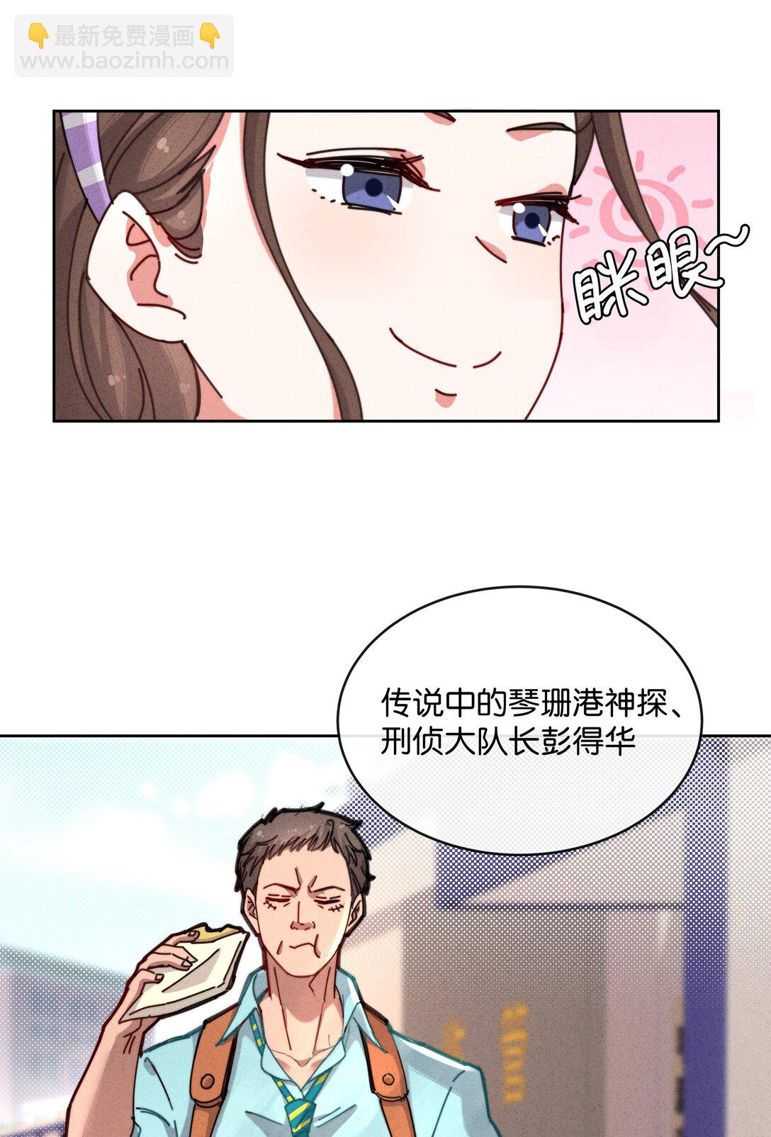 15 彭大队长(1/2)-第17话